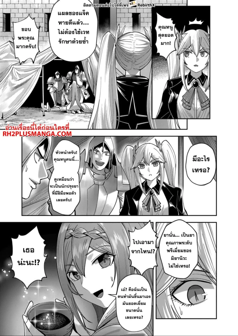 Kichiku Eiyuu Savage Hero ว_รบ_ร_ษป_ศาจ ตอนที่ ตอนที่ 31 รูปที่ 4