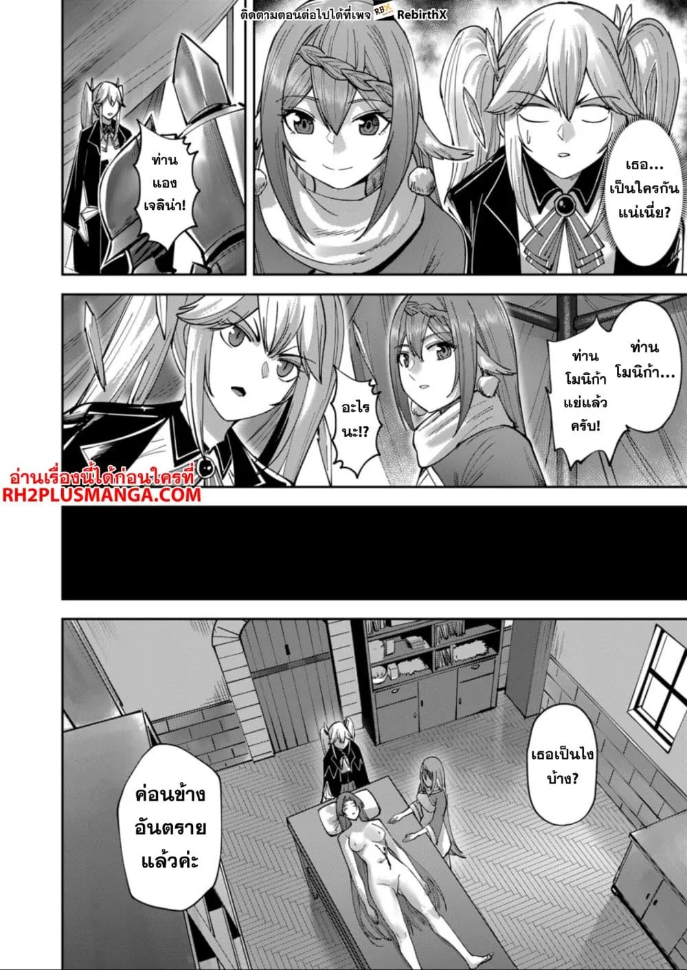 Kichiku Eiyuu Savage Hero ว_รบ_ร_ษป_ศาจ ตอนที่ ตอนที่ 31 รูปที่ 5