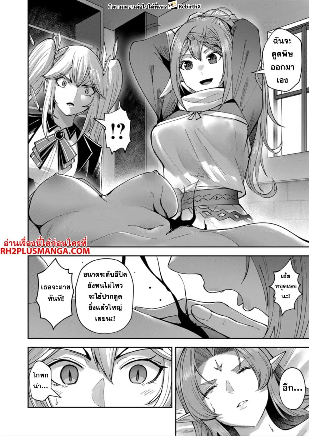 Kichiku Eiyuu Savage Hero ว_รบ_ร_ษป_ศาจ ตอนที่ ตอนที่ 31 รูปที่ 7