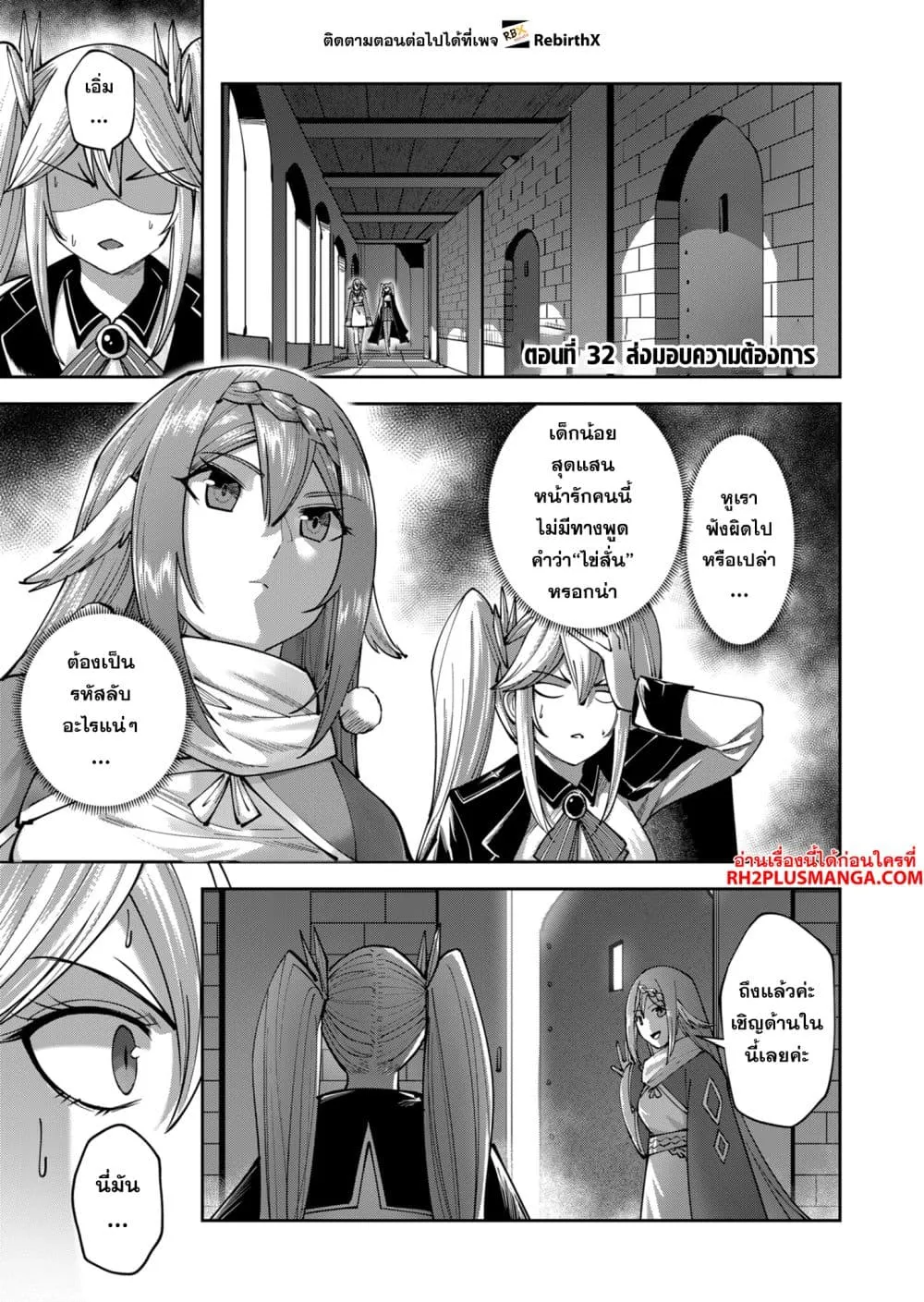Kichiku Eiyuu Savage Hero ว_รบ_ร_ษป_ศาจ ตอนที่ ตอนที่ 32 รูปที่ 1