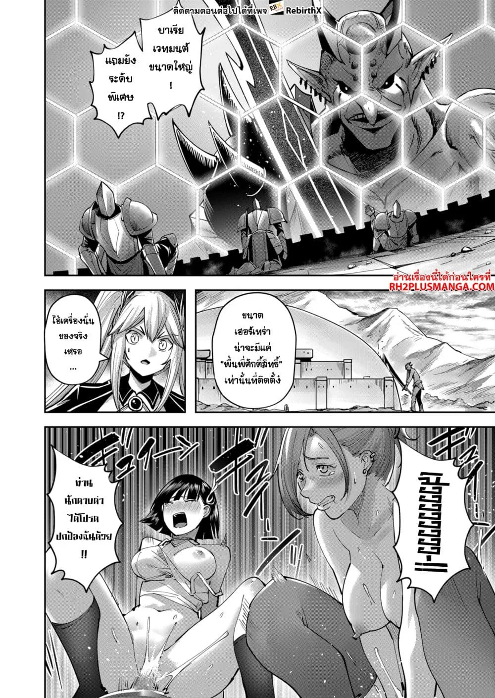 Kichiku Eiyuu Savage Hero ว_รบ_ร_ษป_ศาจ ตอนที่ ตอนที่ 32 รูปที่ 10