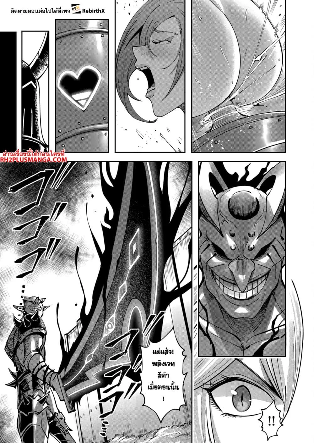Kichiku Eiyuu Savage Hero ว_รบ_ร_ษป_ศาจ ตอนที่ ตอนที่ 32 รูปที่ 11