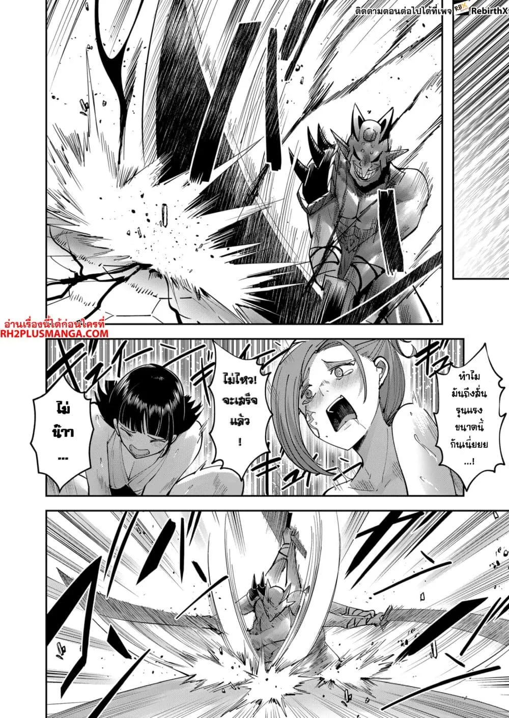 Kichiku Eiyuu Savage Hero ว_รบ_ร_ษป_ศาจ ตอนที่ ตอนที่ 32 รูปที่ 12