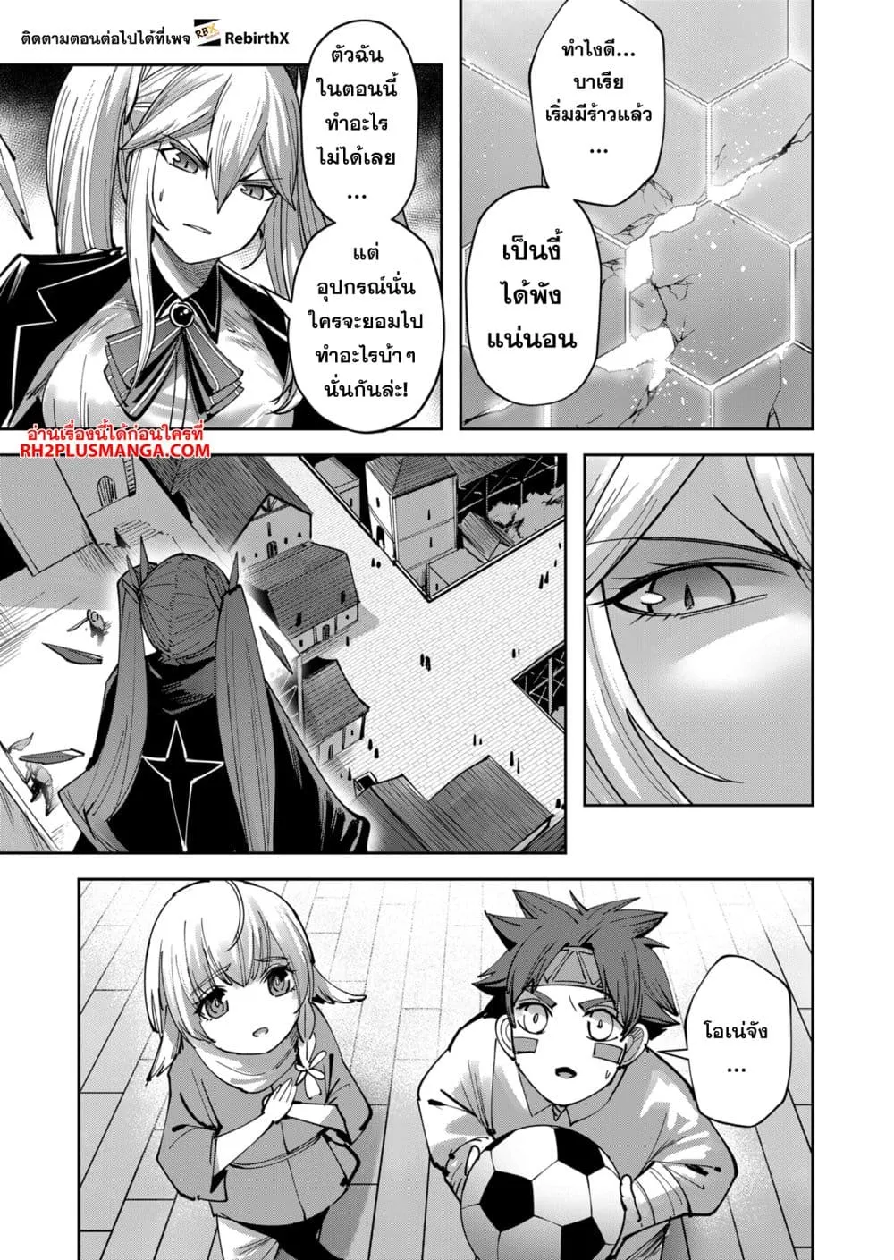 Kichiku Eiyuu Savage Hero ว_รบ_ร_ษป_ศาจ ตอนที่ ตอนที่ 32 รูปที่ 13