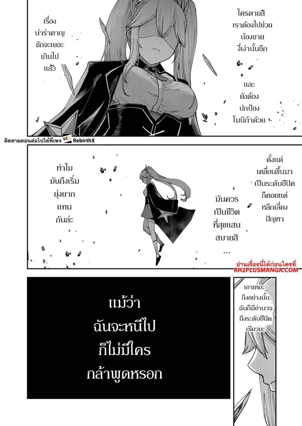 Kichiku Eiyuu Savage Hero ว_รบ_ร_ษป_ศาจ ตอนที่ ตอนที่ 32 รูปที่ 14