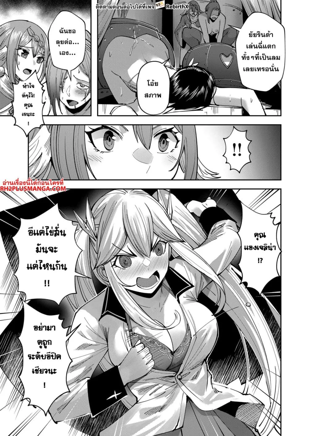 Kichiku Eiyuu Savage Hero ว_รบ_ร_ษป_ศาจ ตอนที่ ตอนที่ 32 รูปที่ 15