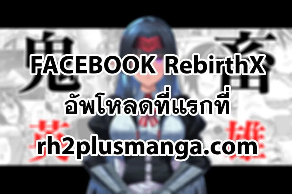 Kichiku Eiyuu Savage Hero ว_รบ_ร_ษป_ศาจ ตอนที่ ตอนที่ 32 รูปที่ 19