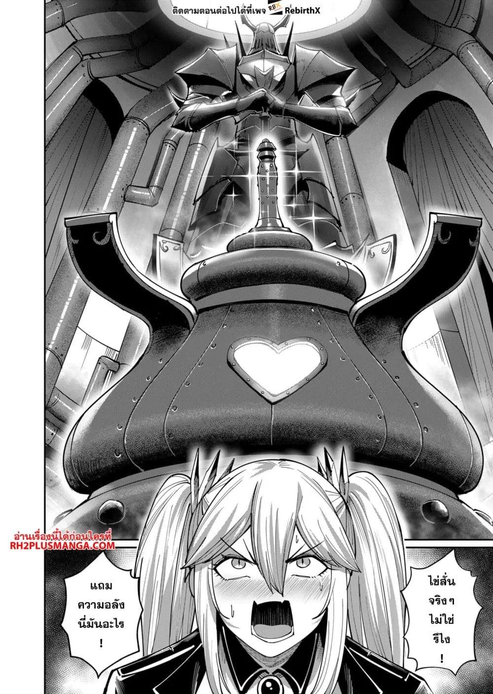 Kichiku Eiyuu Savage Hero ว_รบ_ร_ษป_ศาจ ตอนที่ ตอนที่ 32 รูปที่ 2