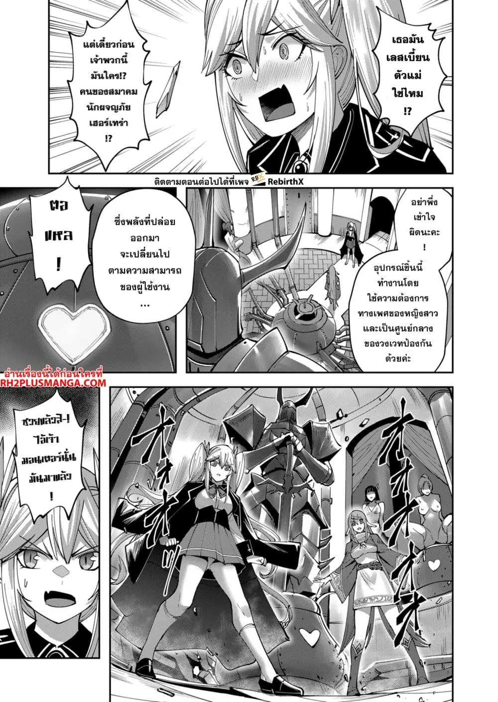 Kichiku Eiyuu Savage Hero ว_รบ_ร_ษป_ศาจ ตอนที่ ตอนที่ 32 รูปที่ 5