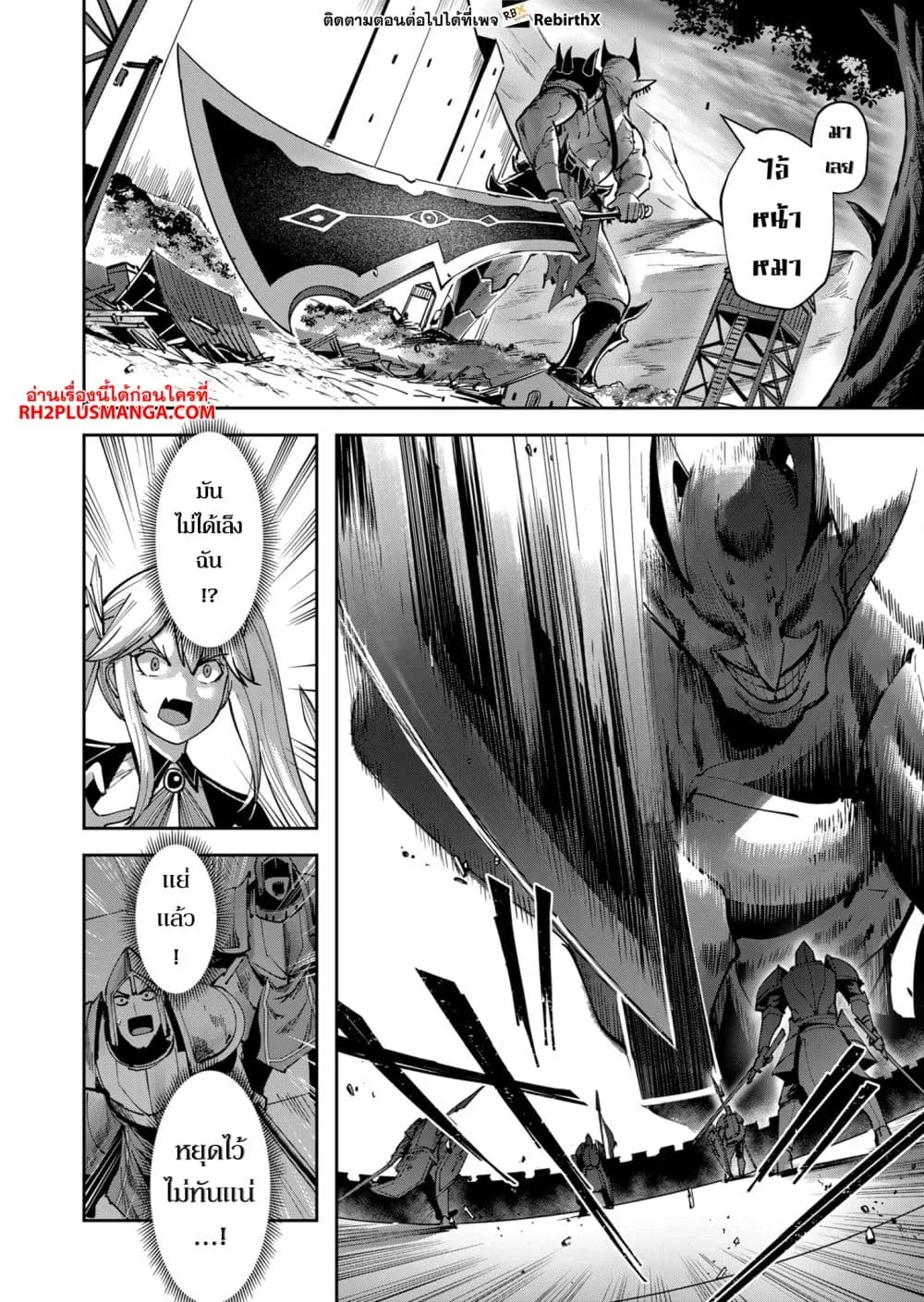 Kichiku Eiyuu Savage Hero ว_รบ_ร_ษป_ศาจ ตอนที่ ตอนที่ 32 รูปที่ 8