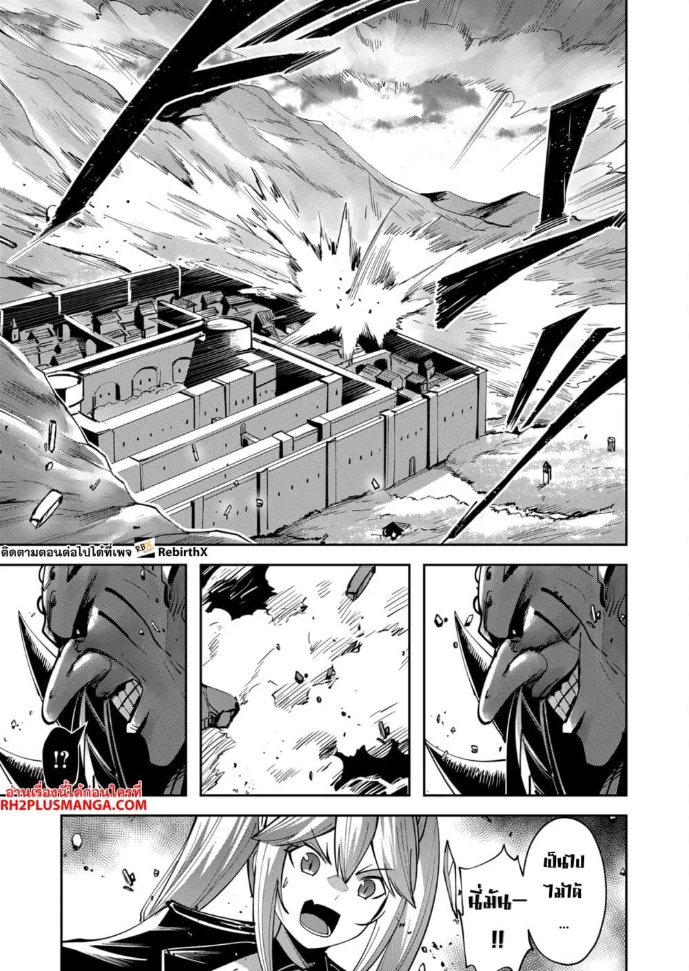 Kichiku Eiyuu Savage Hero ว_รบ_ร_ษป_ศาจ ตอนที่ ตอนที่ 32 รูปที่ 9