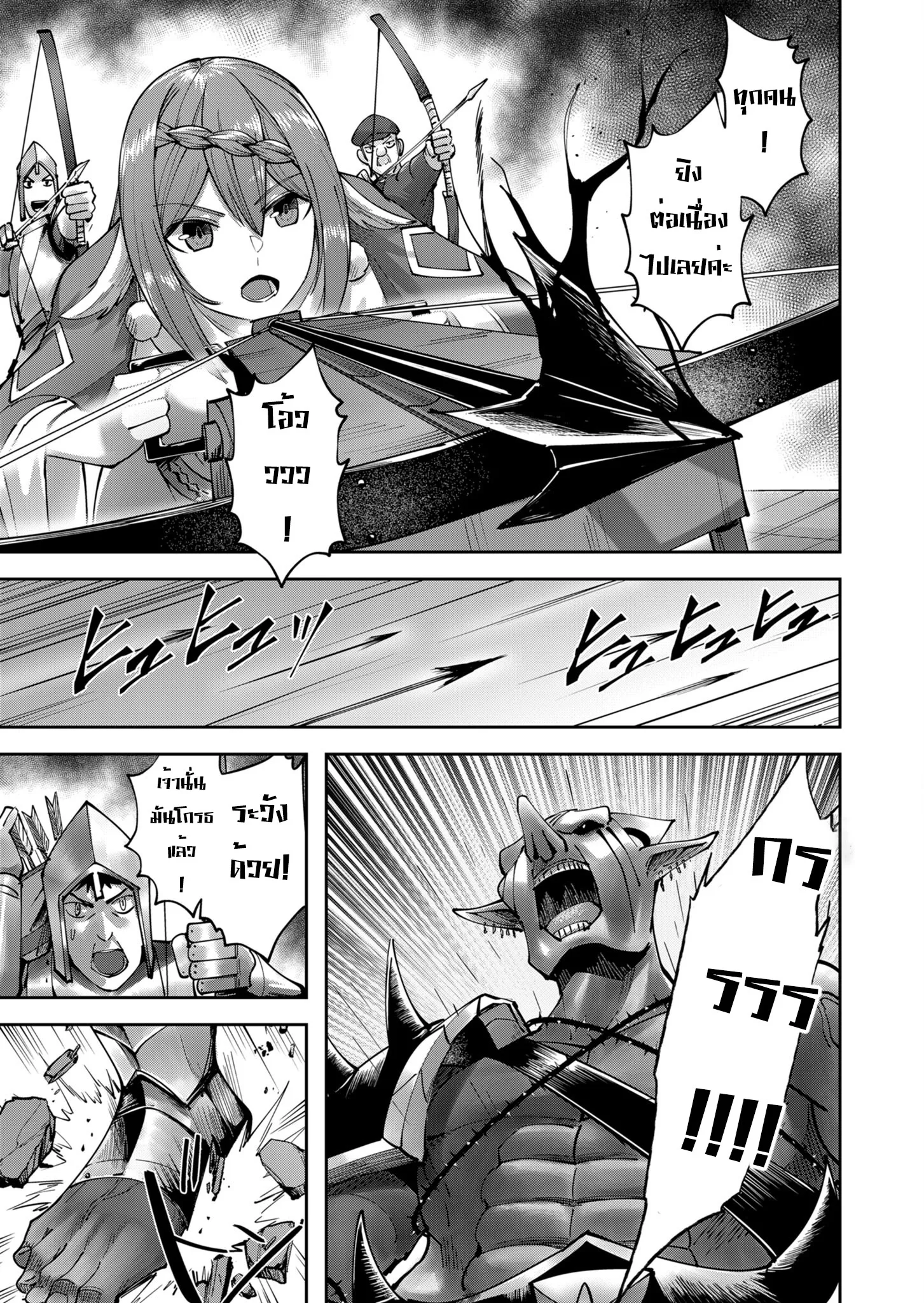 Kichiku Eiyuu Savage Hero ว_รบ_ร_ษป_ศาจ ตอนที่ ตอนที่ 33 รูปที่ 11