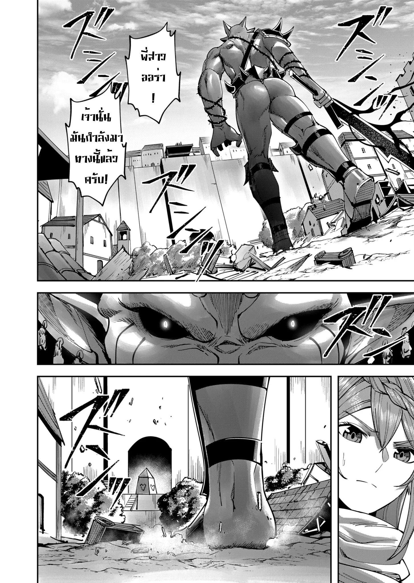 Kichiku Eiyuu Savage Hero ว_รบ_ร_ษป_ศาจ ตอนที่ ตอนที่ 33 รูปที่ 12