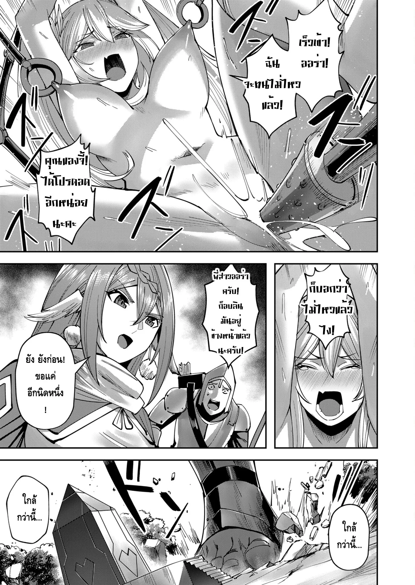 Kichiku Eiyuu Savage Hero ว_รบ_ร_ษป_ศาจ ตอนที่ ตอนที่ 33 รูปที่ 13