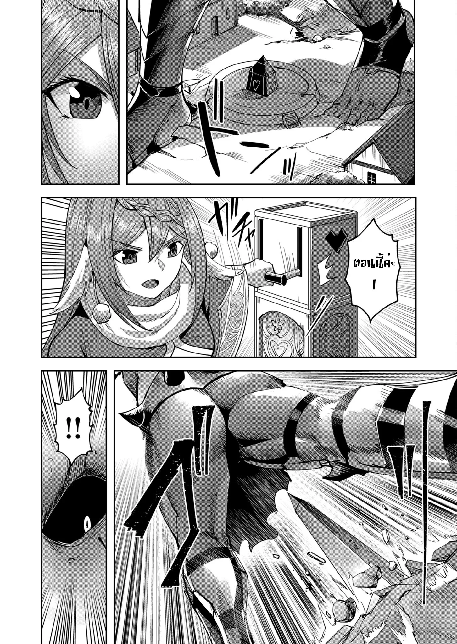 Kichiku Eiyuu Savage Hero ว_รบ_ร_ษป_ศาจ ตอนที่ ตอนที่ 33 รูปที่ 14