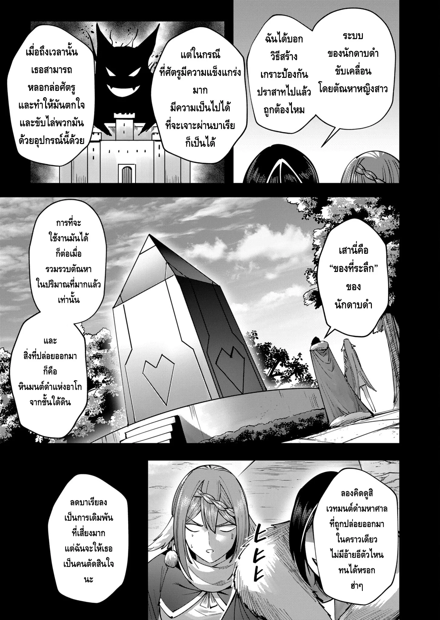 Kichiku Eiyuu Savage Hero ว_รบ_ร_ษป_ศาจ ตอนที่ ตอนที่ 33 รูปที่ 15
