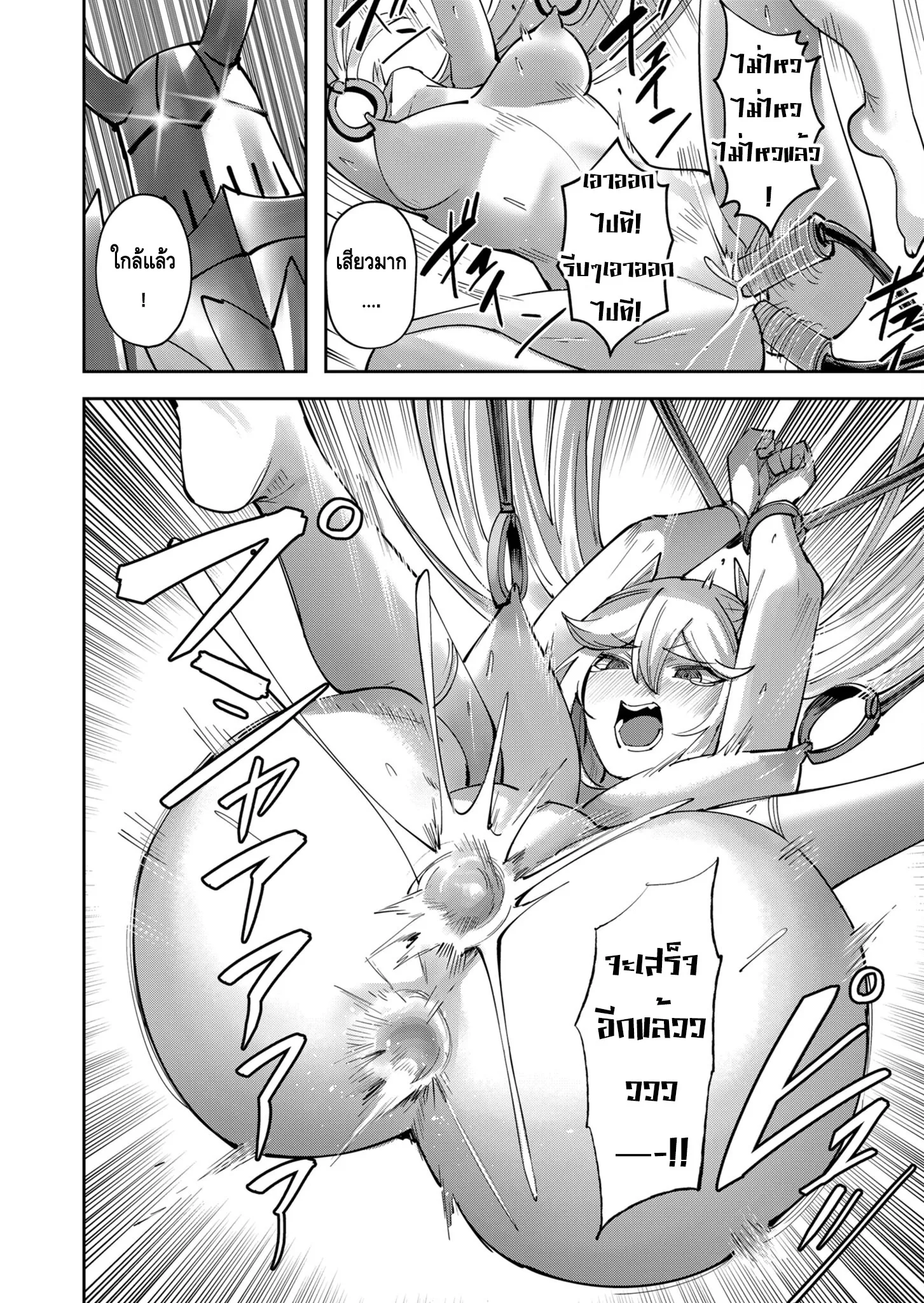Kichiku Eiyuu Savage Hero ว_รบ_ร_ษป_ศาจ ตอนที่ ตอนที่ 33 รูปที่ 18