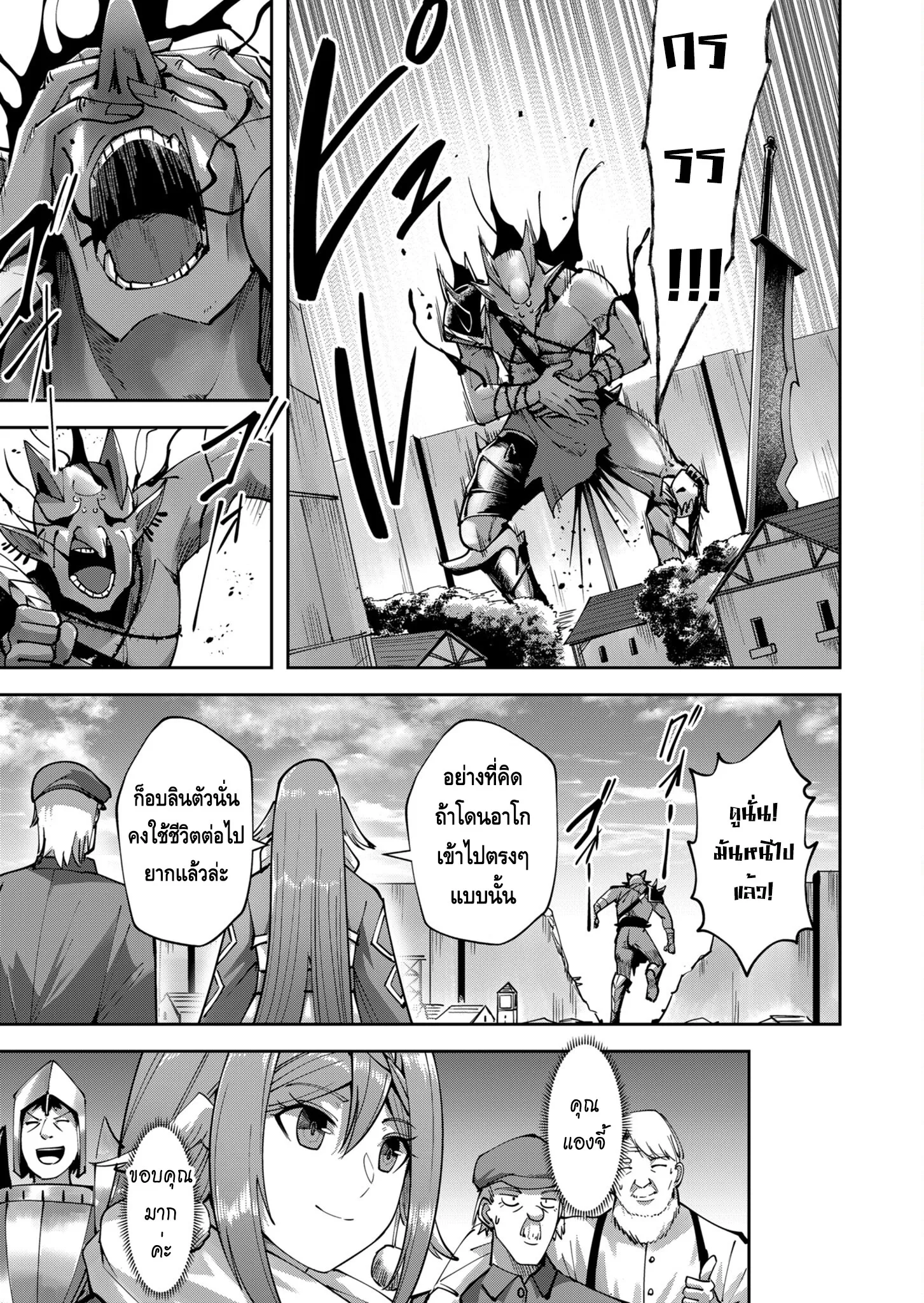 Kichiku Eiyuu Savage Hero ว_รบ_ร_ษป_ศาจ ตอนที่ ตอนที่ 33 รูปที่ 19