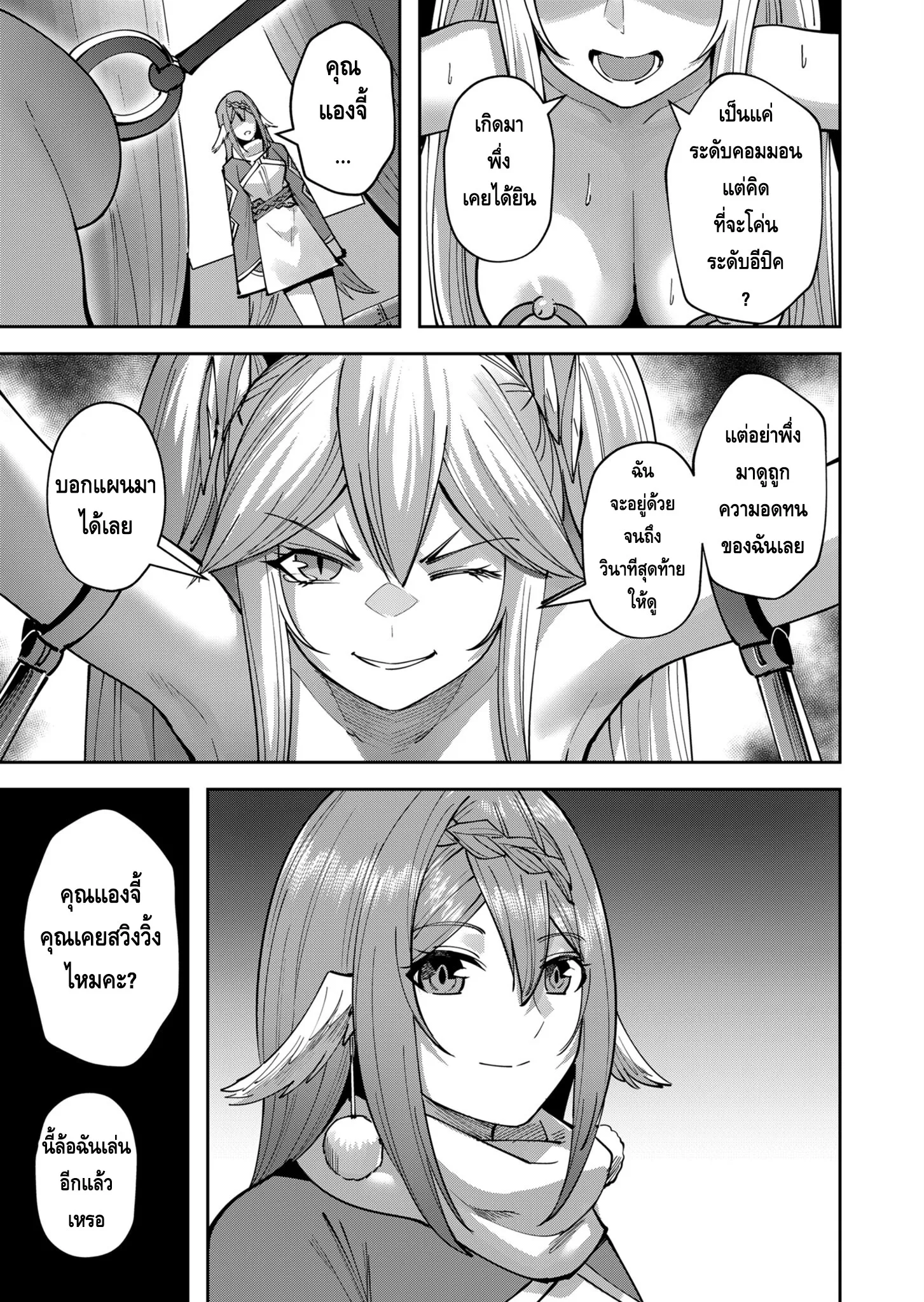 Kichiku Eiyuu Savage Hero ว_รบ_ร_ษป_ศาจ ตอนที่ ตอนที่ 33 รูปที่ 5