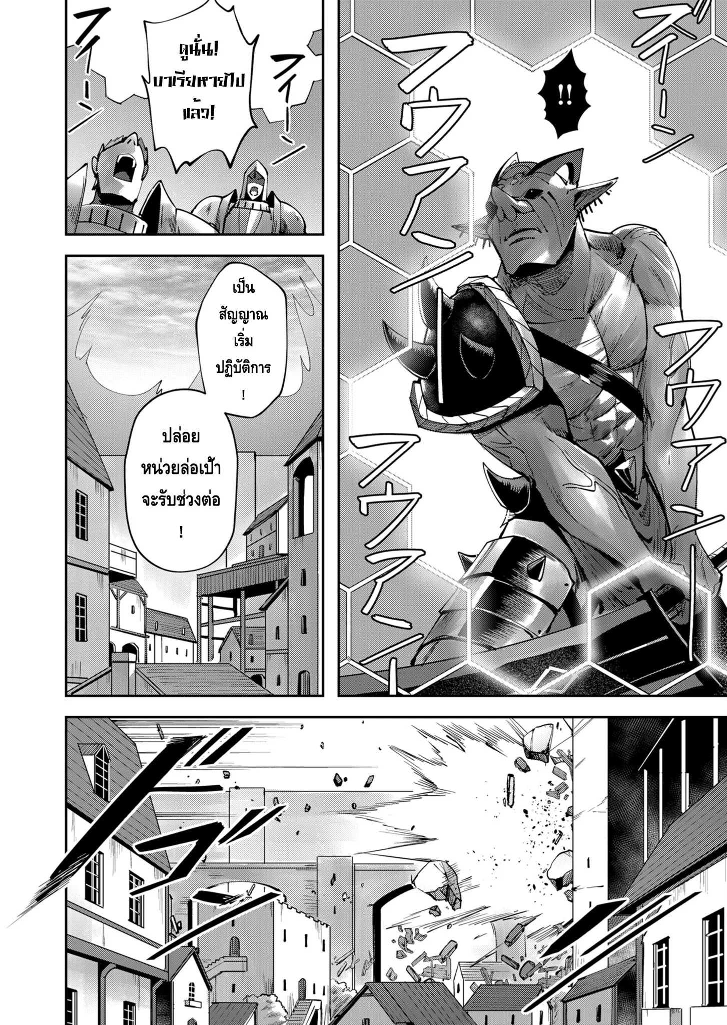 Kichiku Eiyuu Savage Hero ว_รบ_ร_ษป_ศาจ ตอนที่ ตอนที่ 33 รูปที่ 6