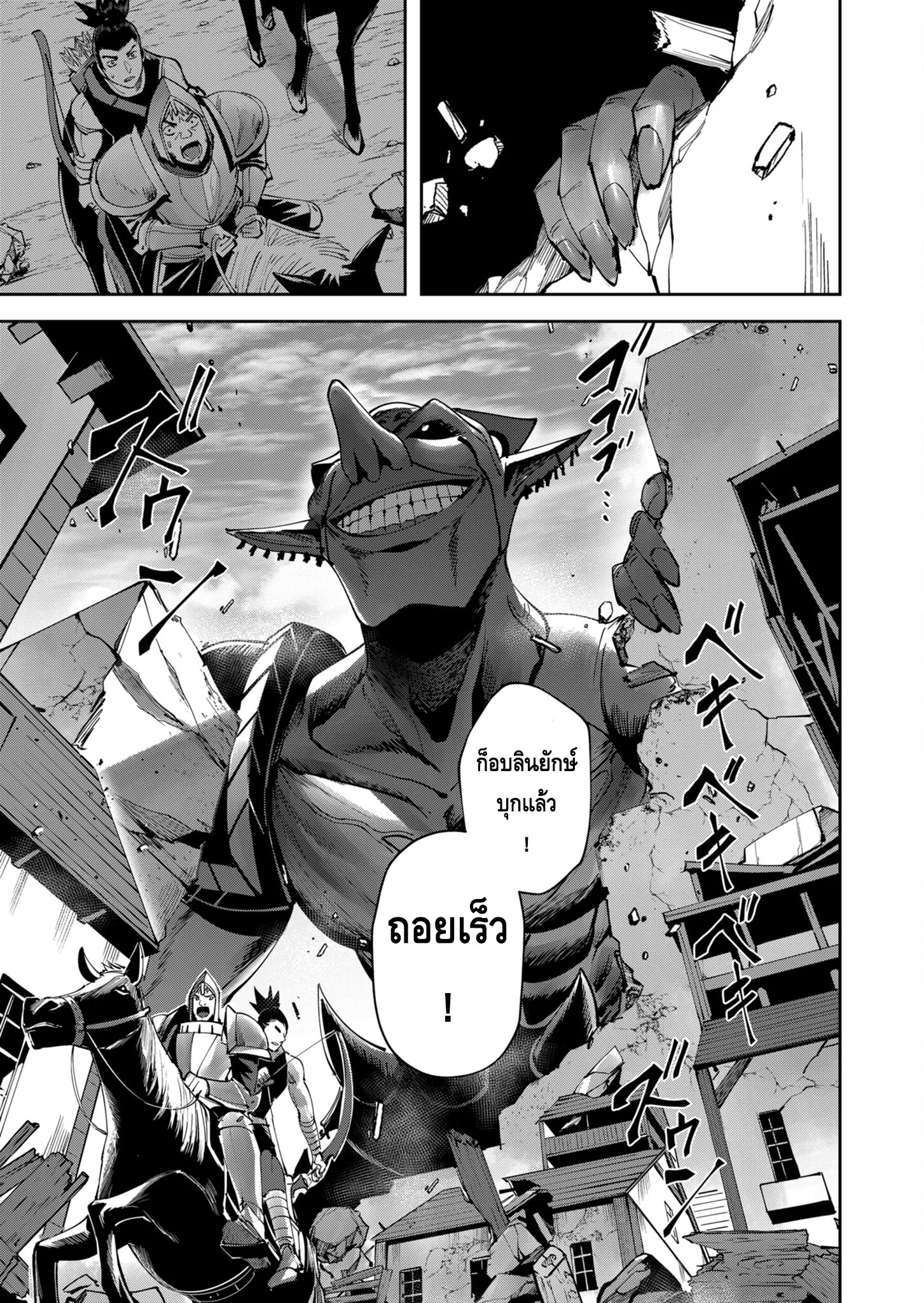 Kichiku Eiyuu Savage Hero ว_รบ_ร_ษป_ศาจ ตอนที่ ตอนที่ 33 รูปที่ 7