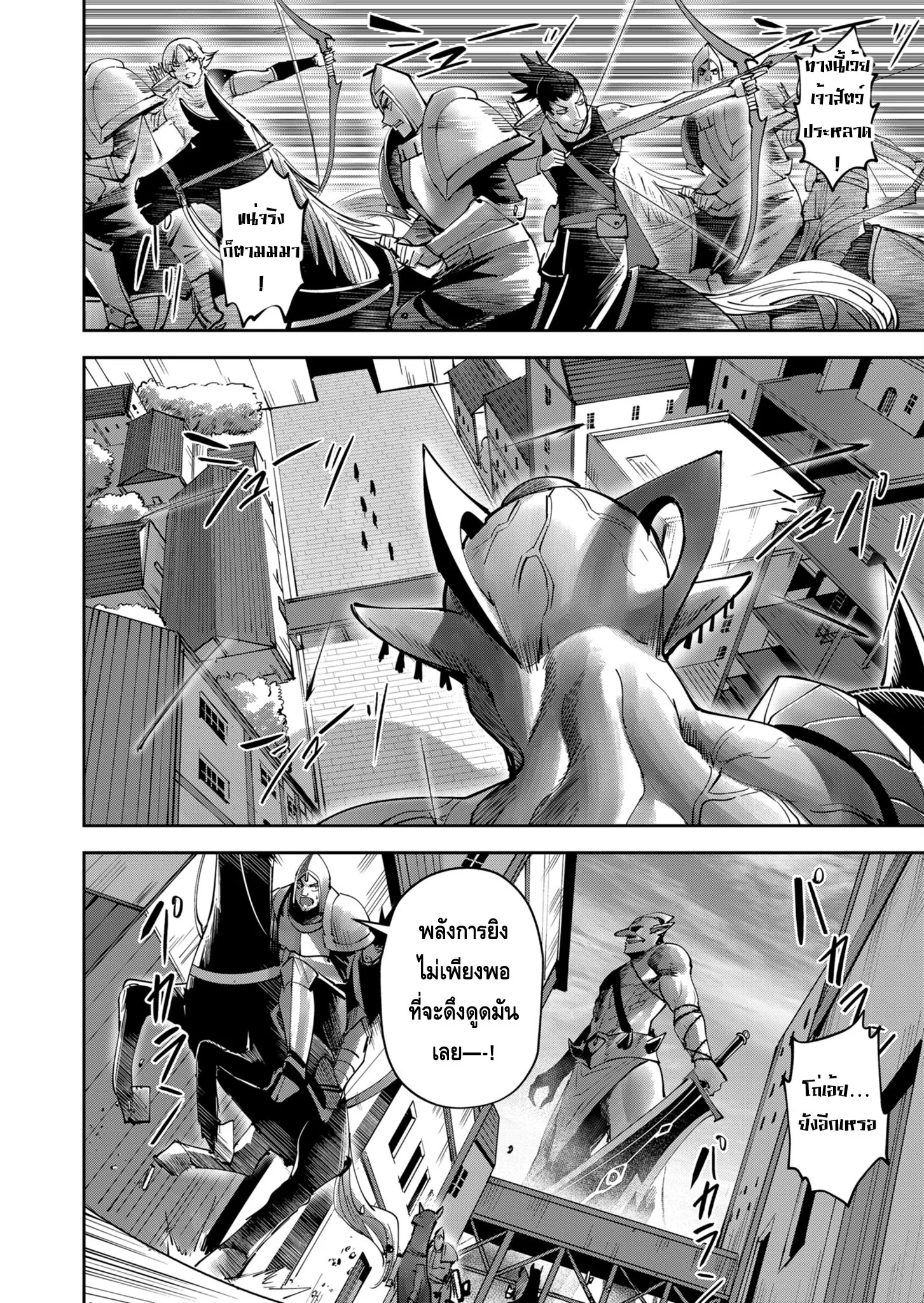 Kichiku Eiyuu Savage Hero ว_รบ_ร_ษป_ศาจ ตอนที่ ตอนที่ 33 รูปที่ 8