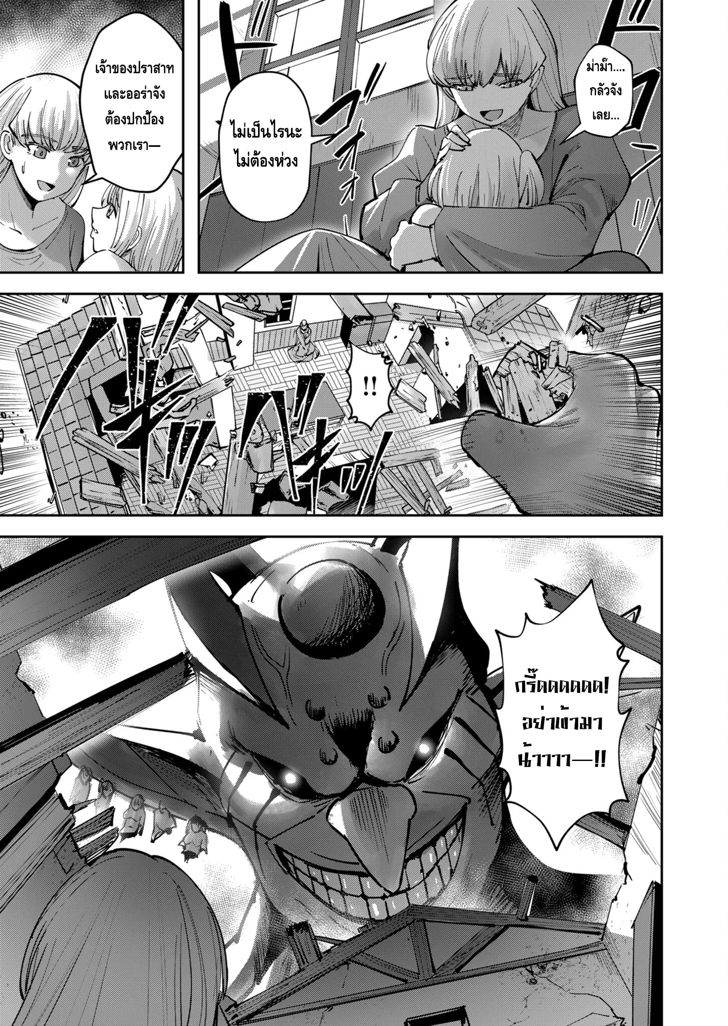 Kichiku Eiyuu Savage Hero ว_รบ_ร_ษป_ศาจ ตอนที่ ตอนที่ 33 รูปที่ 9