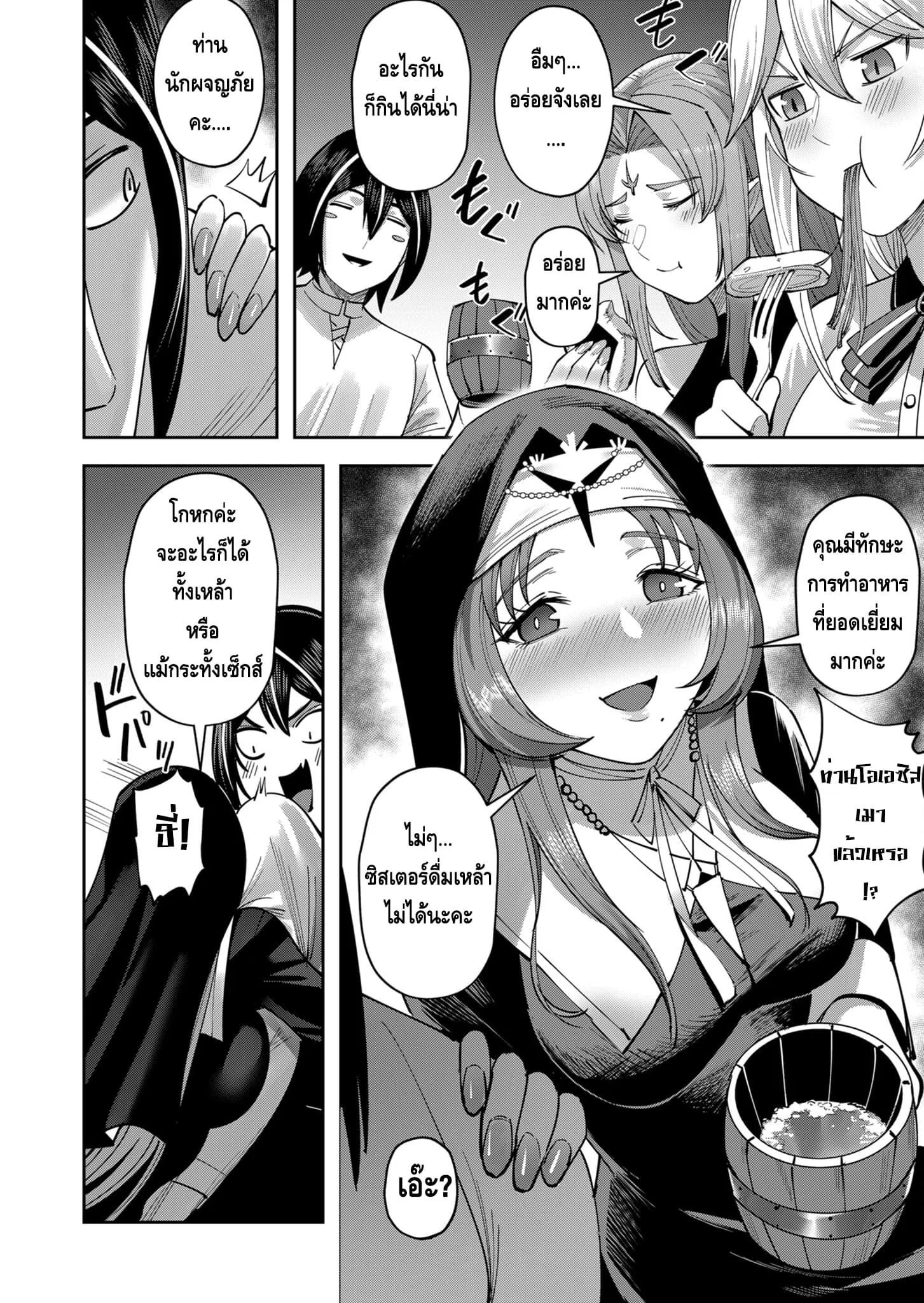 Kichiku Eiyuu Savage Hero ว_รบ_ร_ษป_ศาจ ตอนที่ ตอนที่ 34 รูปที่ 11