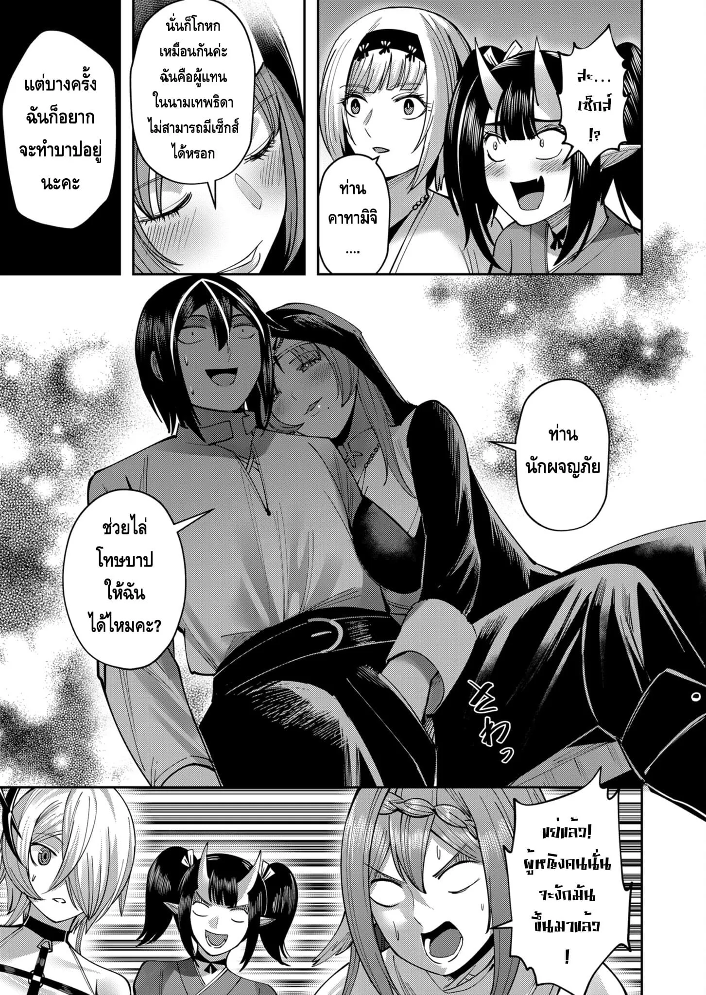 Kichiku Eiyuu Savage Hero ว_รบ_ร_ษป_ศาจ ตอนที่ ตอนที่ 34 รูปที่ 12