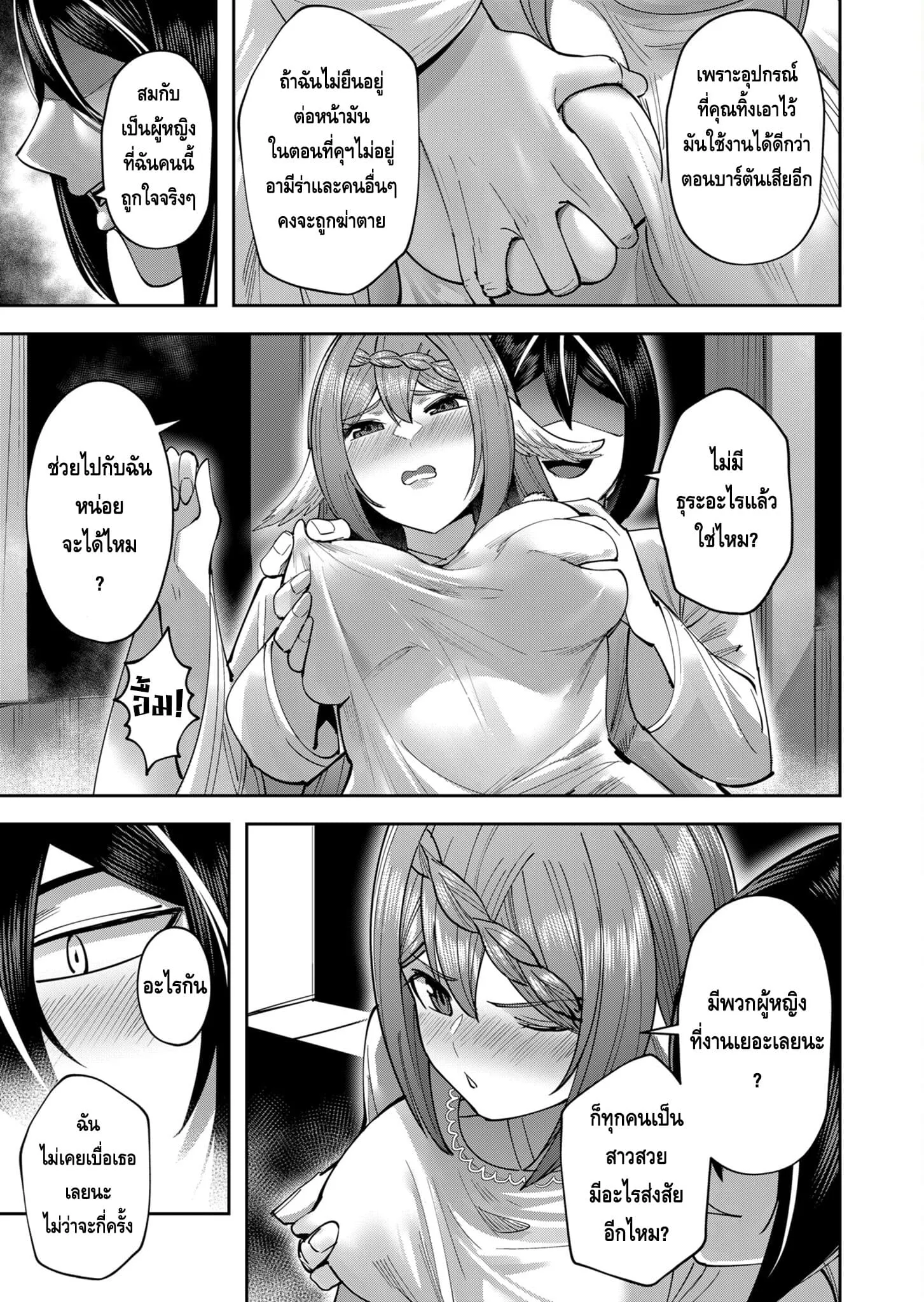Kichiku Eiyuu Savage Hero ว_รบ_ร_ษป_ศาจ ตอนที่ ตอนที่ 34 รูปที่ 14
