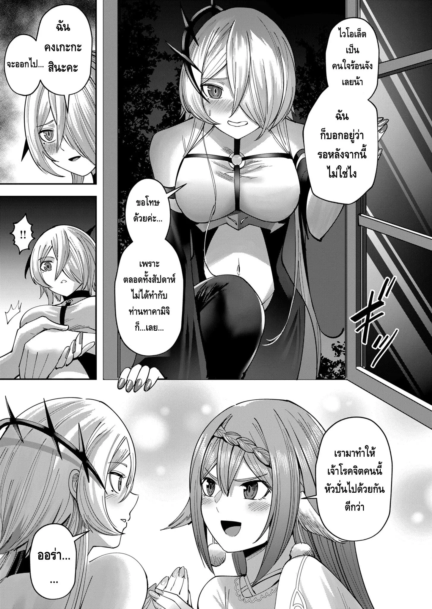 Kichiku Eiyuu Savage Hero ว_รบ_ร_ษป_ศาจ ตอนที่ ตอนที่ 34 รูปที่ 16