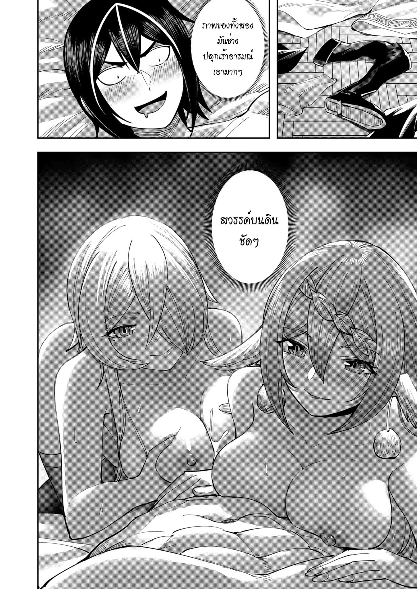 Kichiku Eiyuu Savage Hero ว_รบ_ร_ษป_ศาจ ตอนที่ ตอนที่ 34 รูปที่ 17