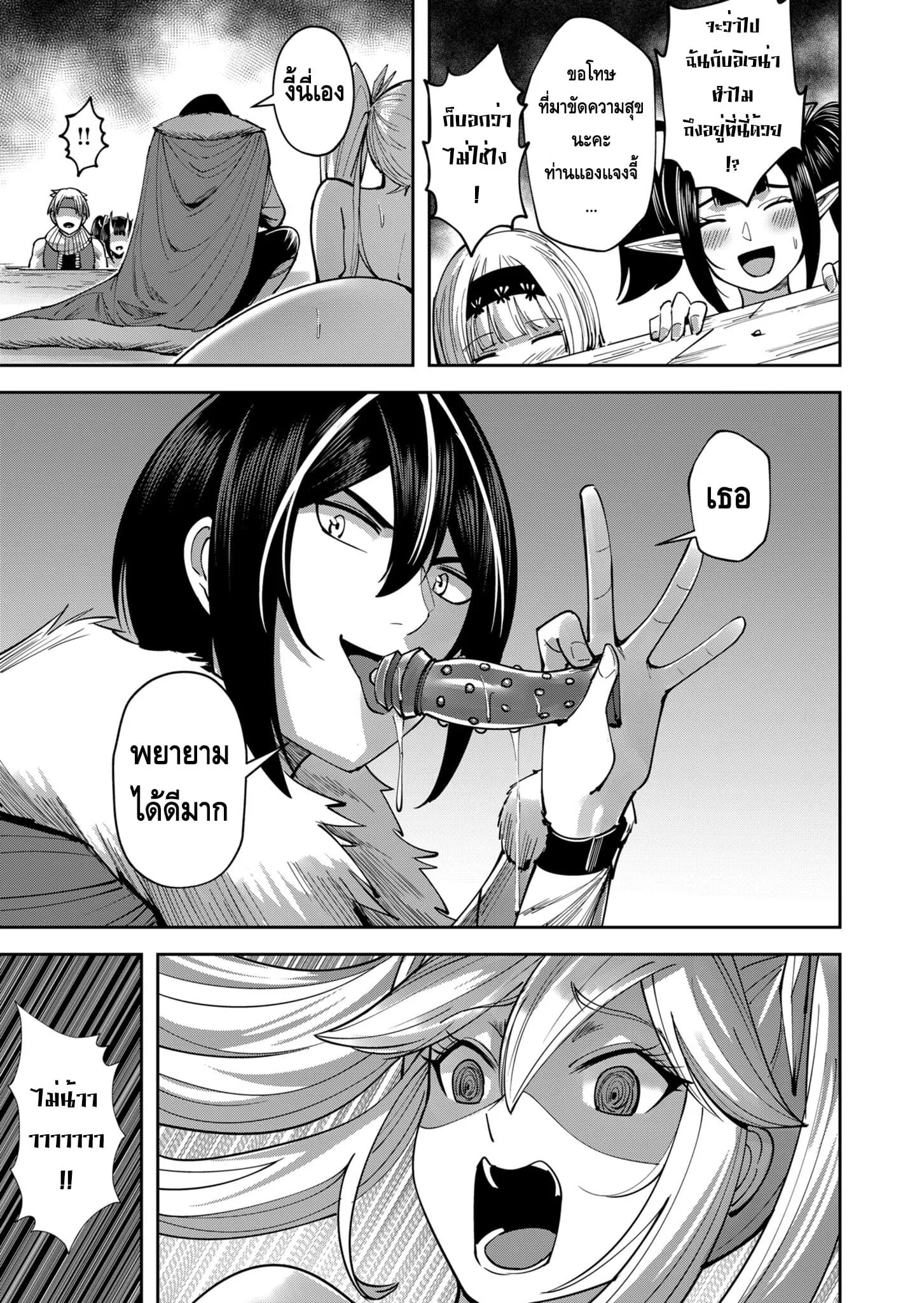 Kichiku Eiyuu Savage Hero ว_รบ_ร_ษป_ศาจ ตอนที่ ตอนที่ 34 รูปที่ 3