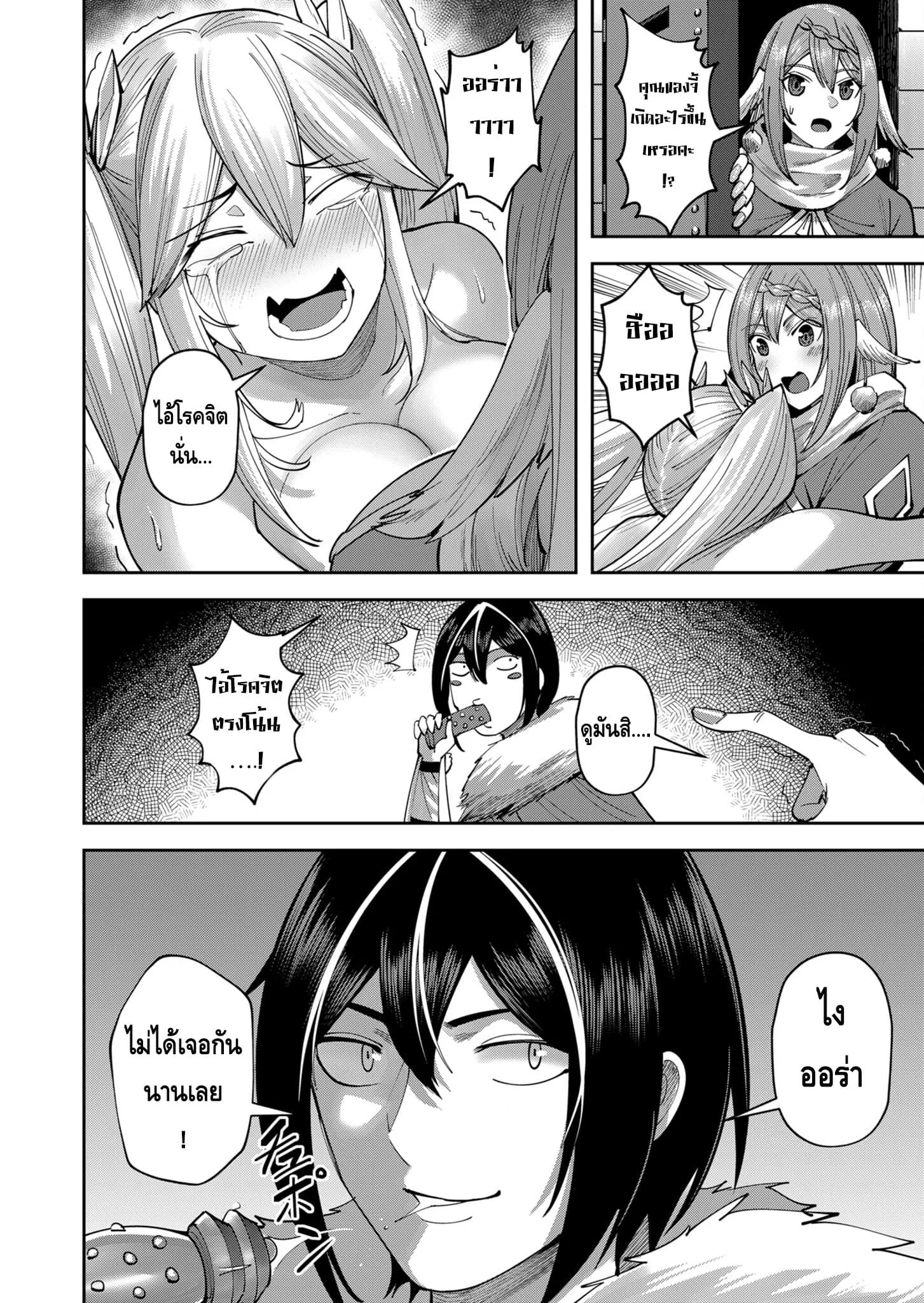 Kichiku Eiyuu Savage Hero ว_รบ_ร_ษป_ศาจ ตอนที่ ตอนที่ 34 รูปที่ 4