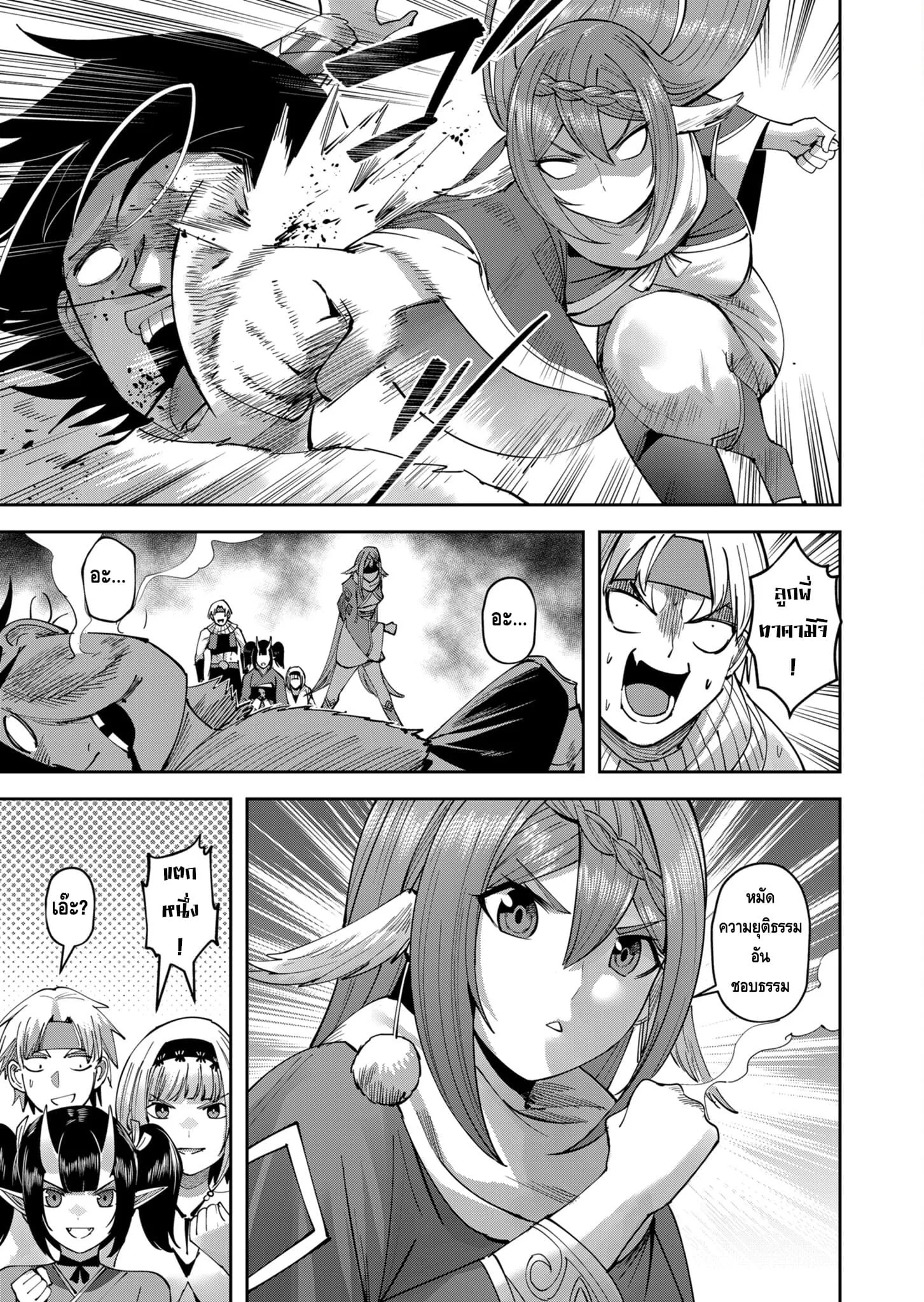 Kichiku Eiyuu Savage Hero ว_รบ_ร_ษป_ศาจ ตอนที่ ตอนที่ 34 รูปที่ 5