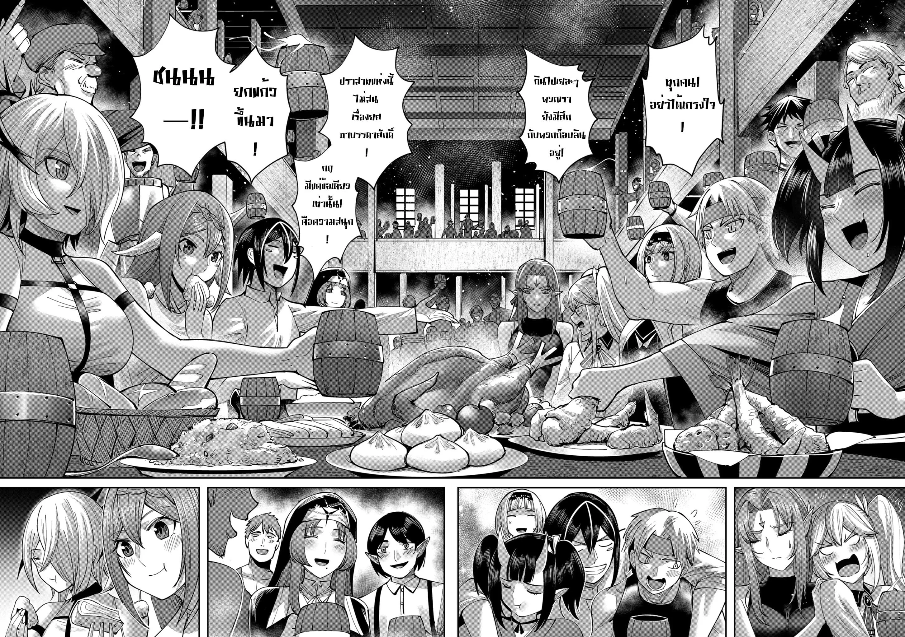 Kichiku Eiyuu Savage Hero ว_รบ_ร_ษป_ศาจ ตอนที่ ตอนที่ 34 รูปที่ 8