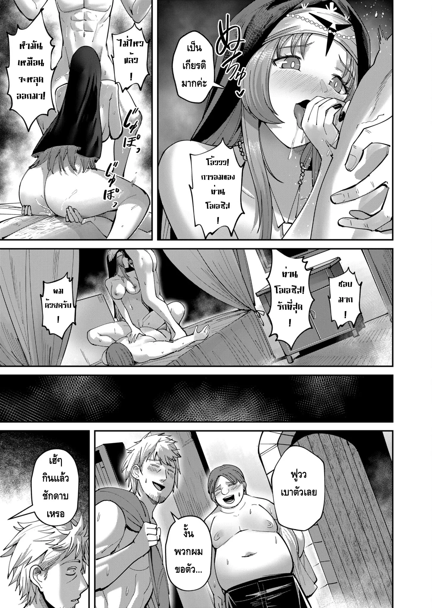Kichiku Eiyuu Savage Hero ว_รบ_ร_ษป_ศาจ ตอนที่ ตอนที่ 35 รูปที่ 11