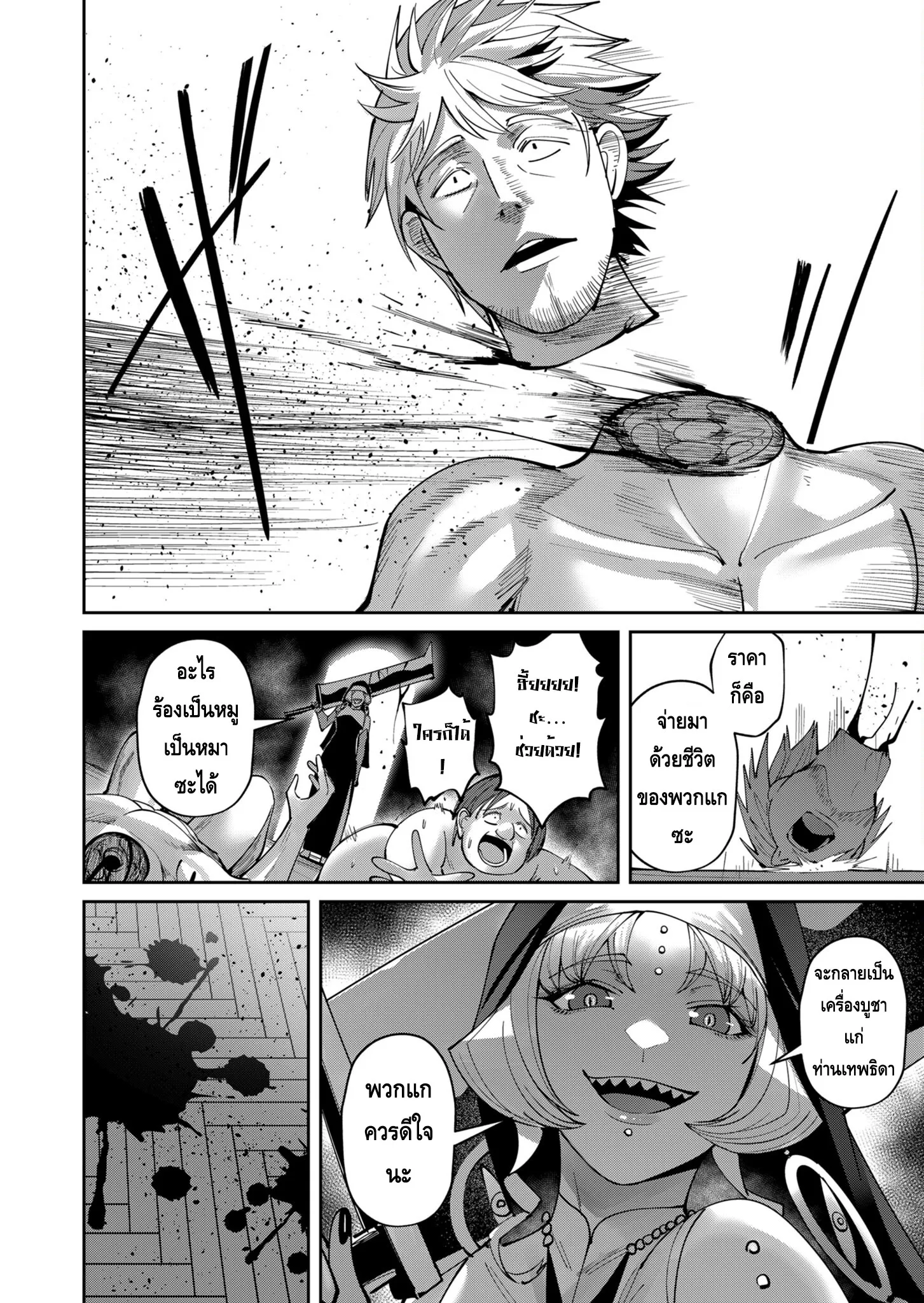 Kichiku Eiyuu Savage Hero ว_รบ_ร_ษป_ศาจ ตอนที่ ตอนที่ 35 รูปที่ 12