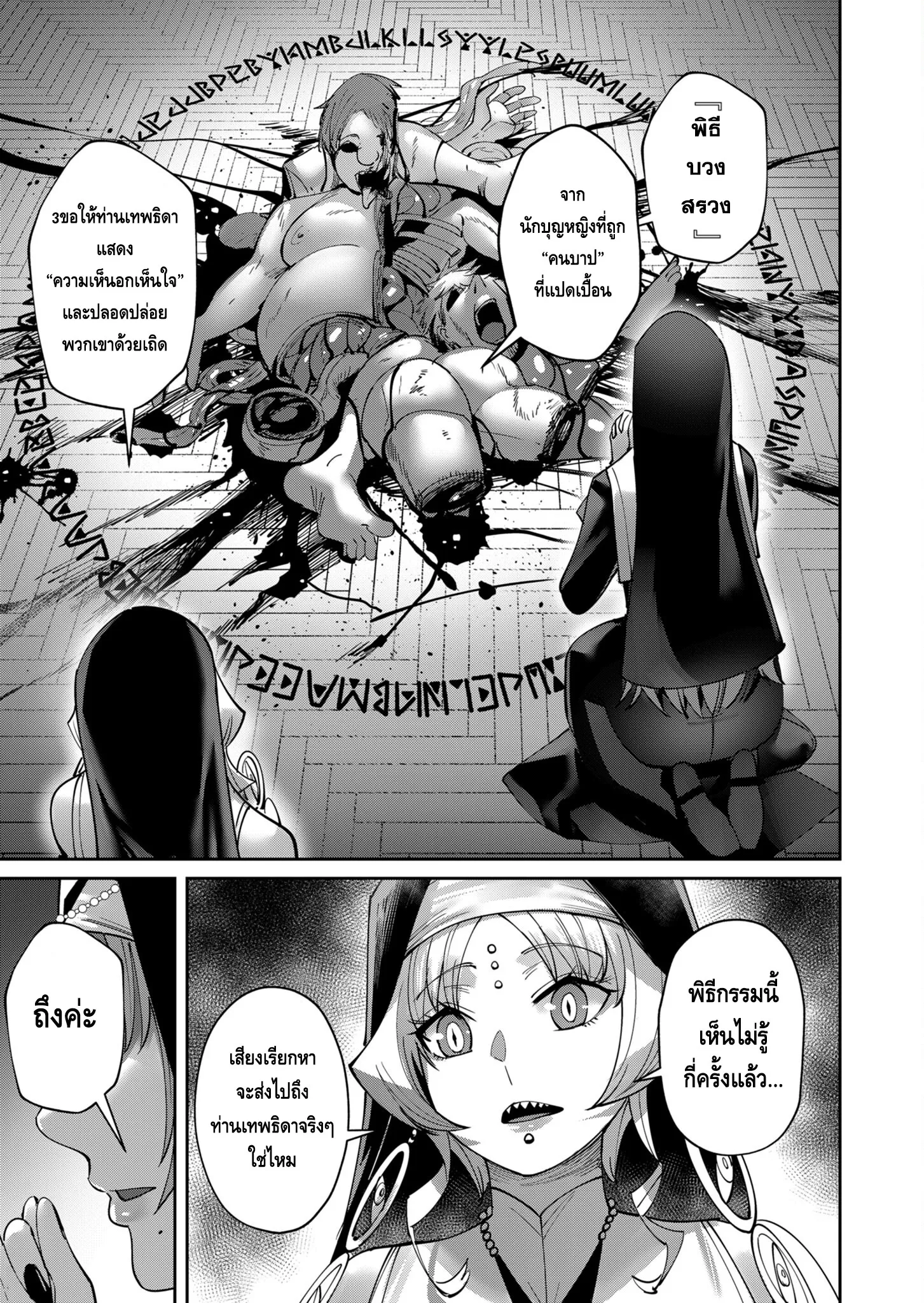 Kichiku Eiyuu Savage Hero ว_รบ_ร_ษป_ศาจ ตอนที่ ตอนที่ 35 รูปที่ 13