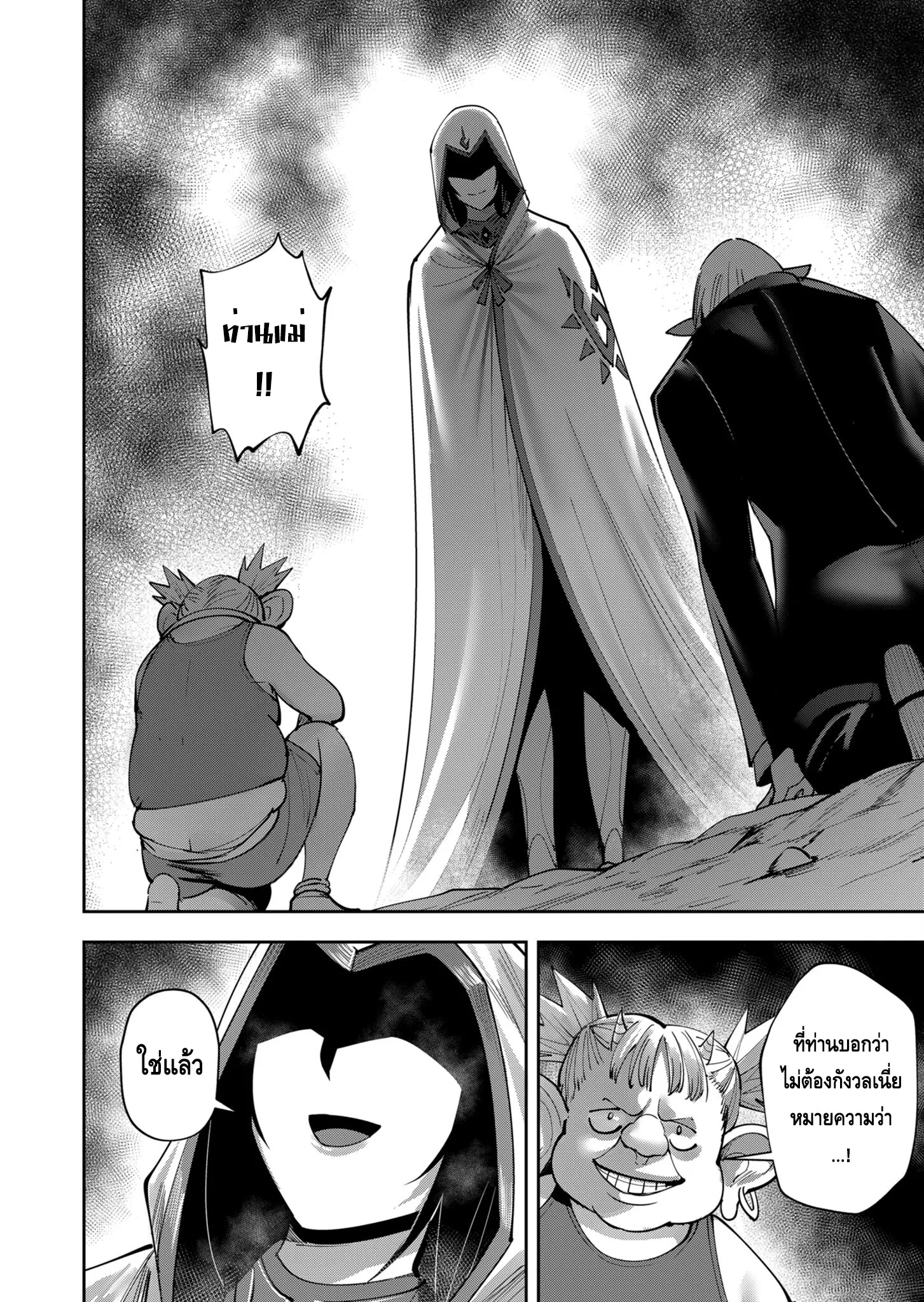 Kichiku Eiyuu Savage Hero ว_รบ_ร_ษป_ศาจ ตอนที่ ตอนที่ 35 รูปที่ 16