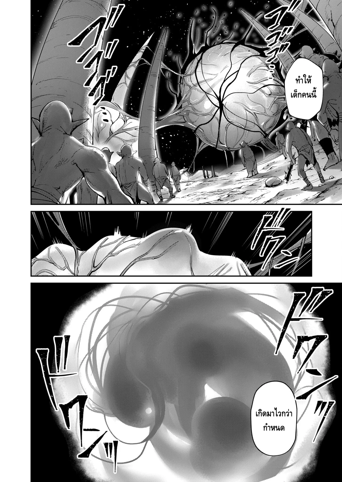 Kichiku Eiyuu Savage Hero ว_รบ_ร_ษป_ศาจ ตอนที่ ตอนที่ 35 รูปที่ 18