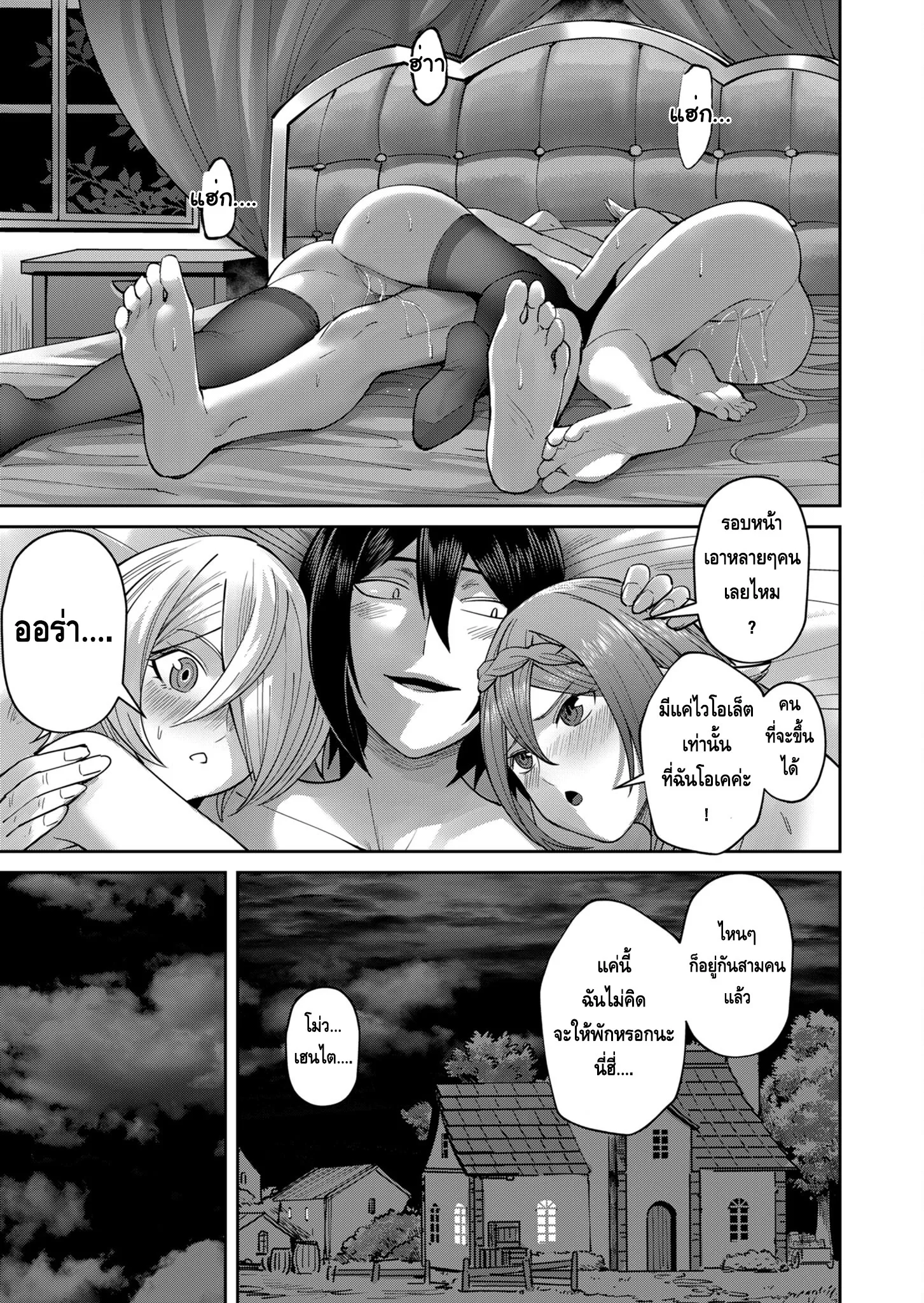 Kichiku Eiyuu Savage Hero ว_รบ_ร_ษป_ศาจ ตอนที่ ตอนที่ 35 รูปที่ 7