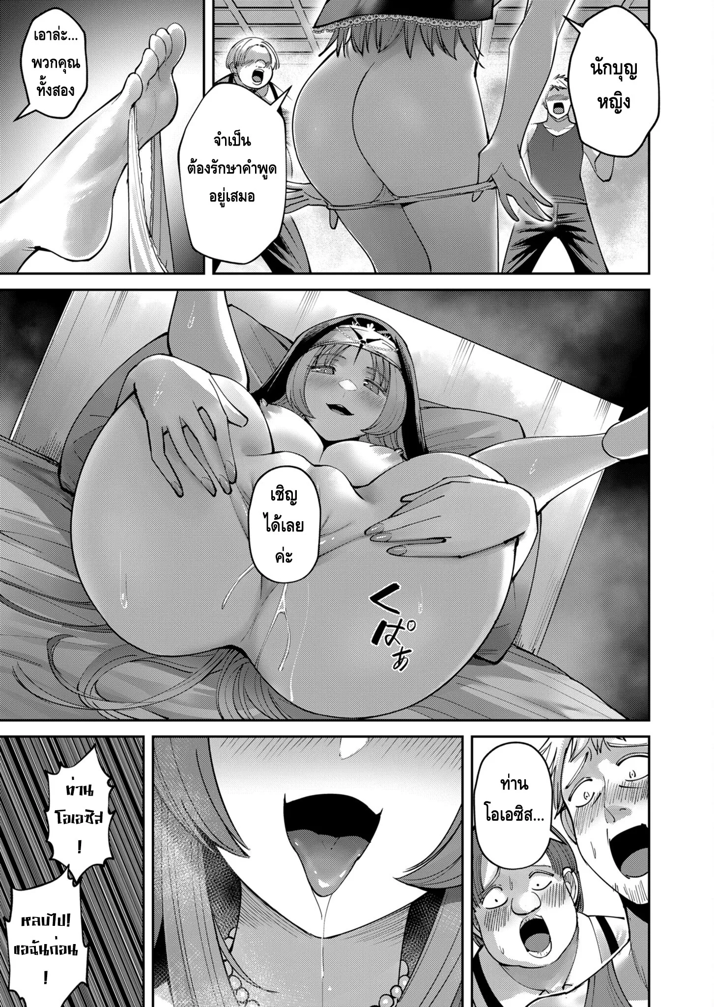Kichiku Eiyuu Savage Hero ว_รบ_ร_ษป_ศาจ ตอนที่ ตอนที่ 35 รูปที่ 9