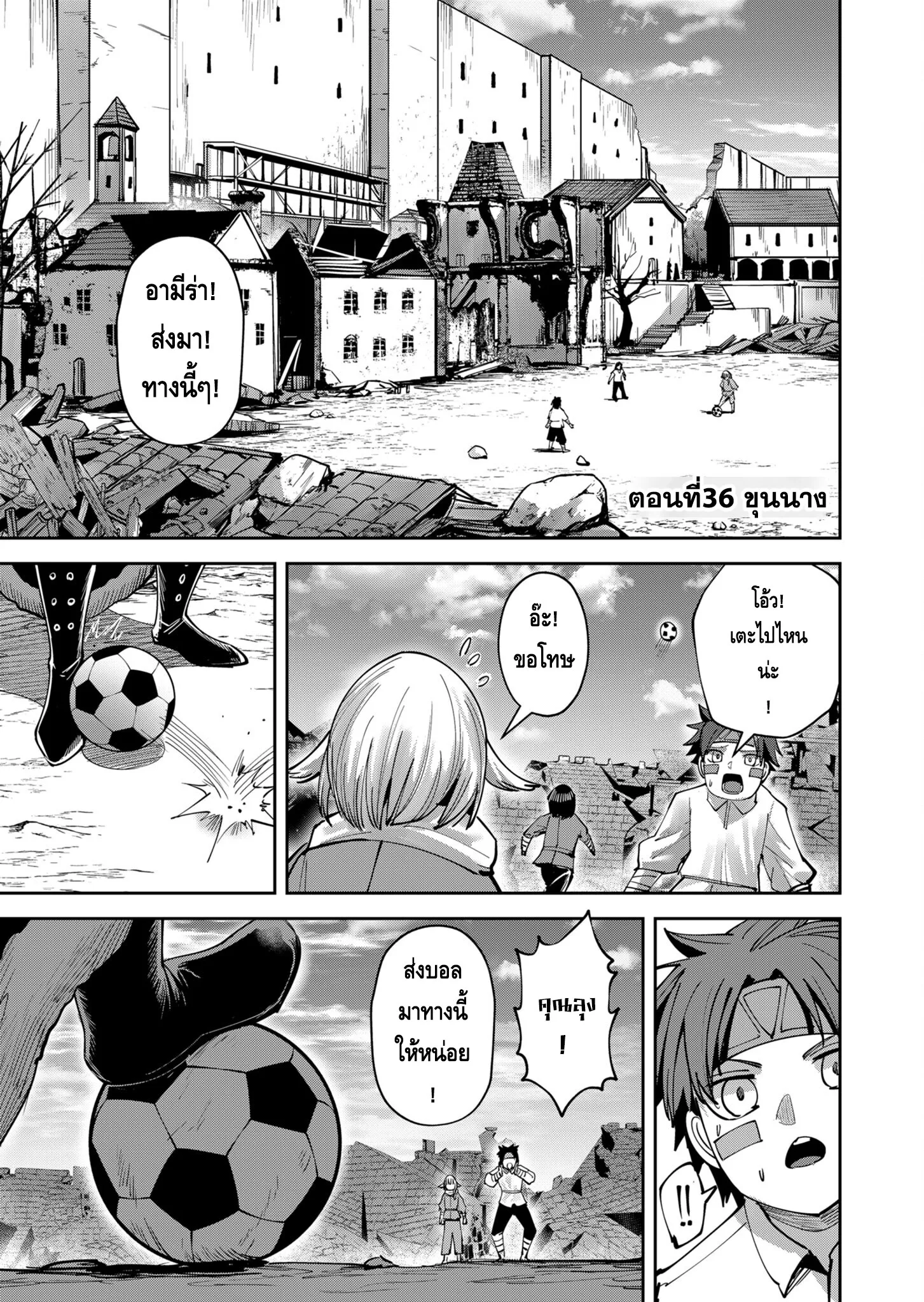 Kichiku Eiyuu Savage Hero ว_รบ_ร_ษป_ศาจ ตอนที่ ตอนที่ 36 รูปที่ 1