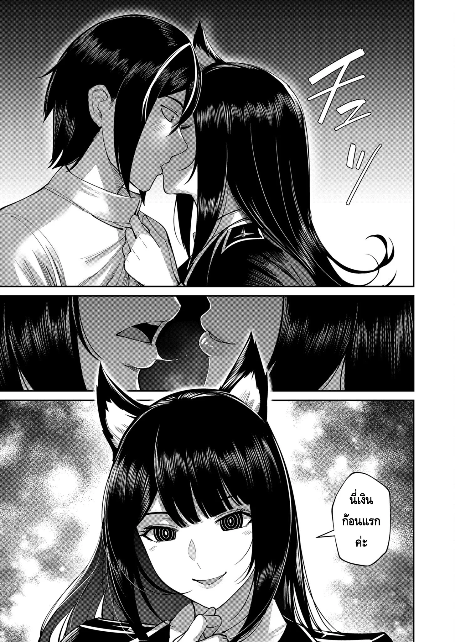 Kichiku Eiyuu Savage Hero ว_รบ_ร_ษป_ศาจ ตอนที่ ตอนที่ 36 รูปที่ 15