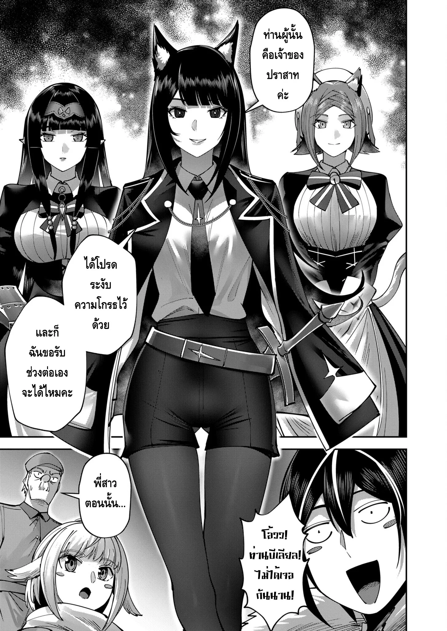 Kichiku Eiyuu Savage Hero ว_รบ_ร_ษป_ศาจ ตอนที่ ตอนที่ 36 รูปที่ 9