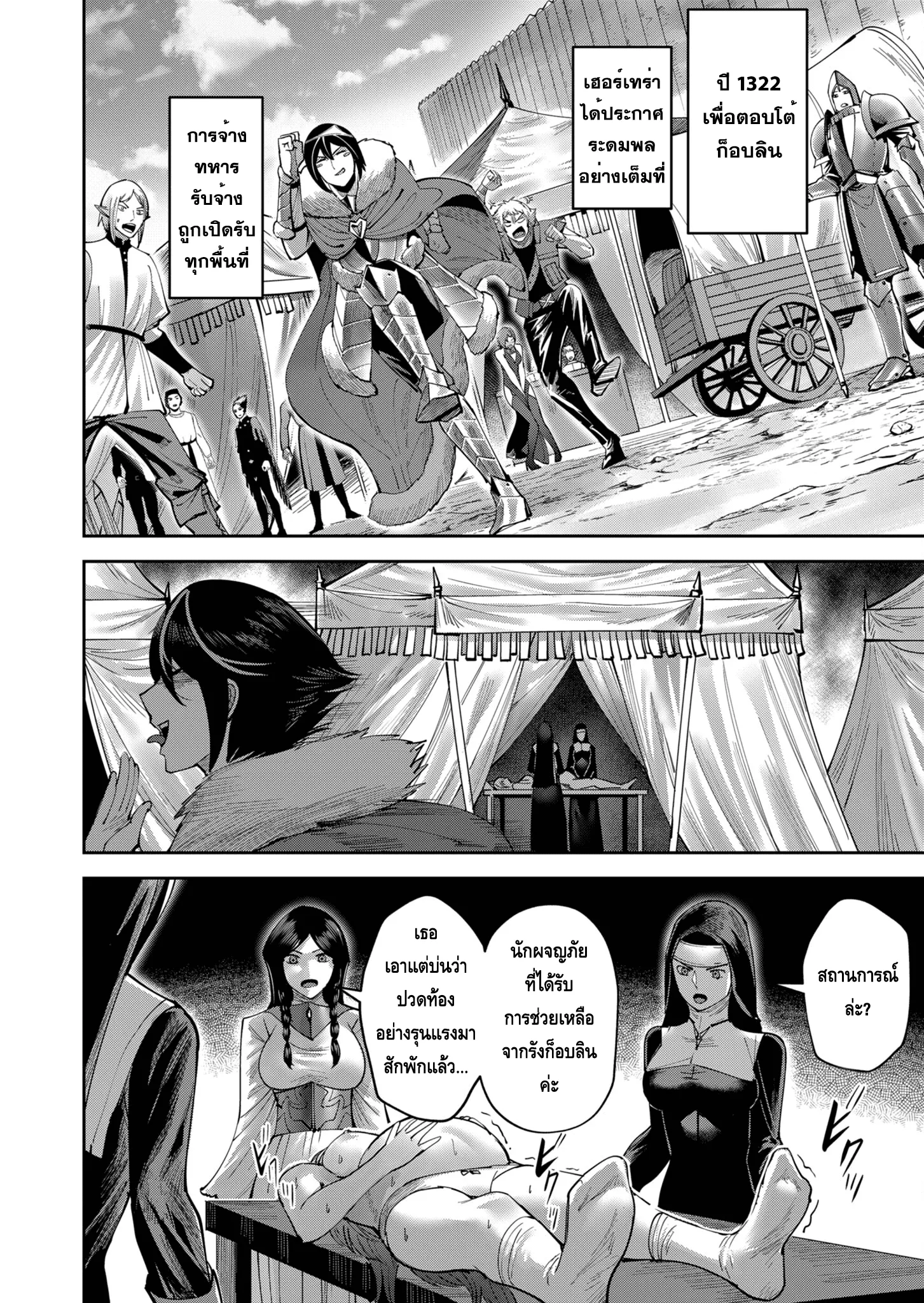 Kichiku Eiyuu Savage Hero ว_รบ_ร_ษป_ศาจ ตอนที่ ตอนที่ 37 รูปที่ 10