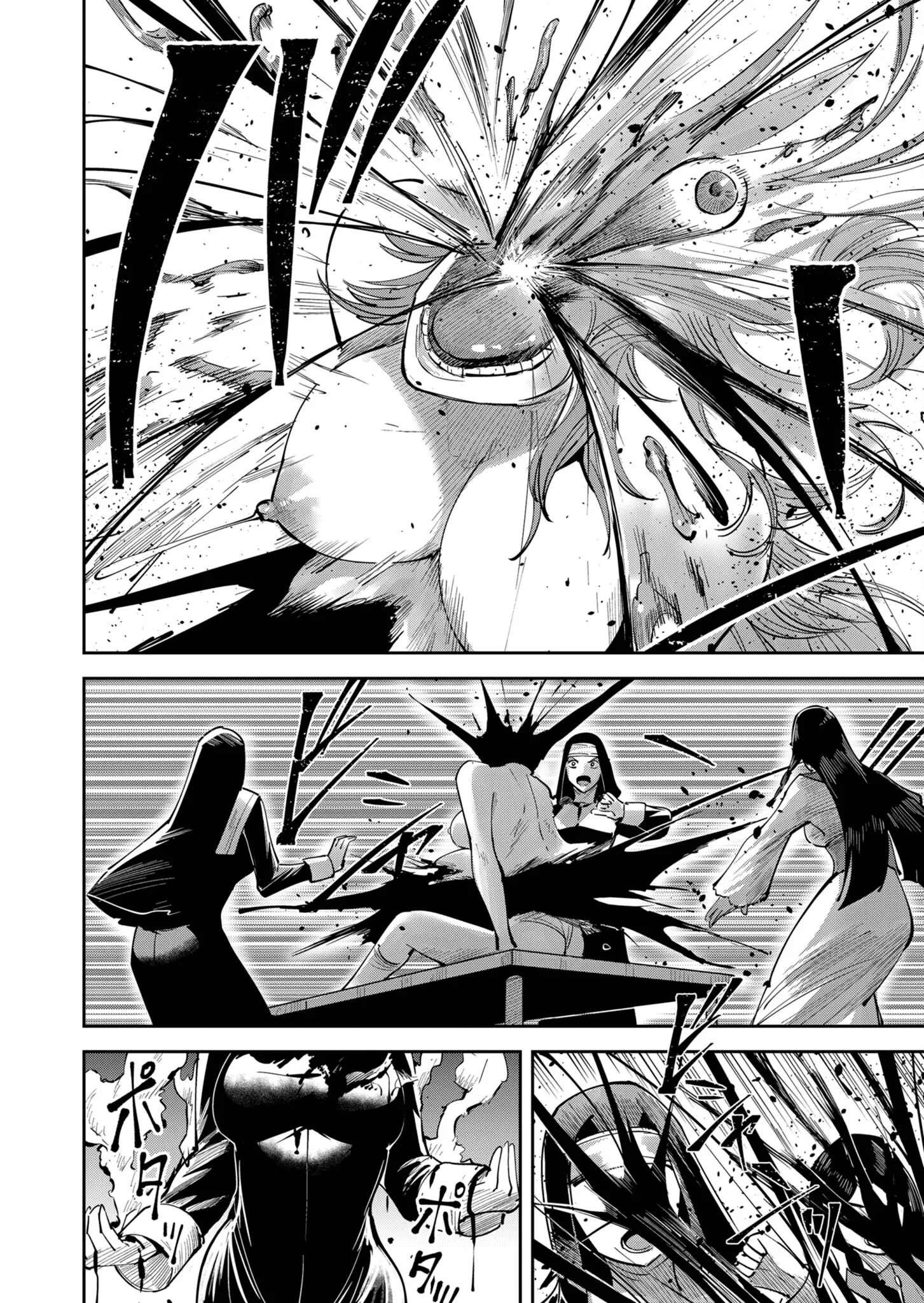 Kichiku Eiyuu Savage Hero ว_รบ_ร_ษป_ศาจ ตอนที่ ตอนที่ 37 รูปที่ 12