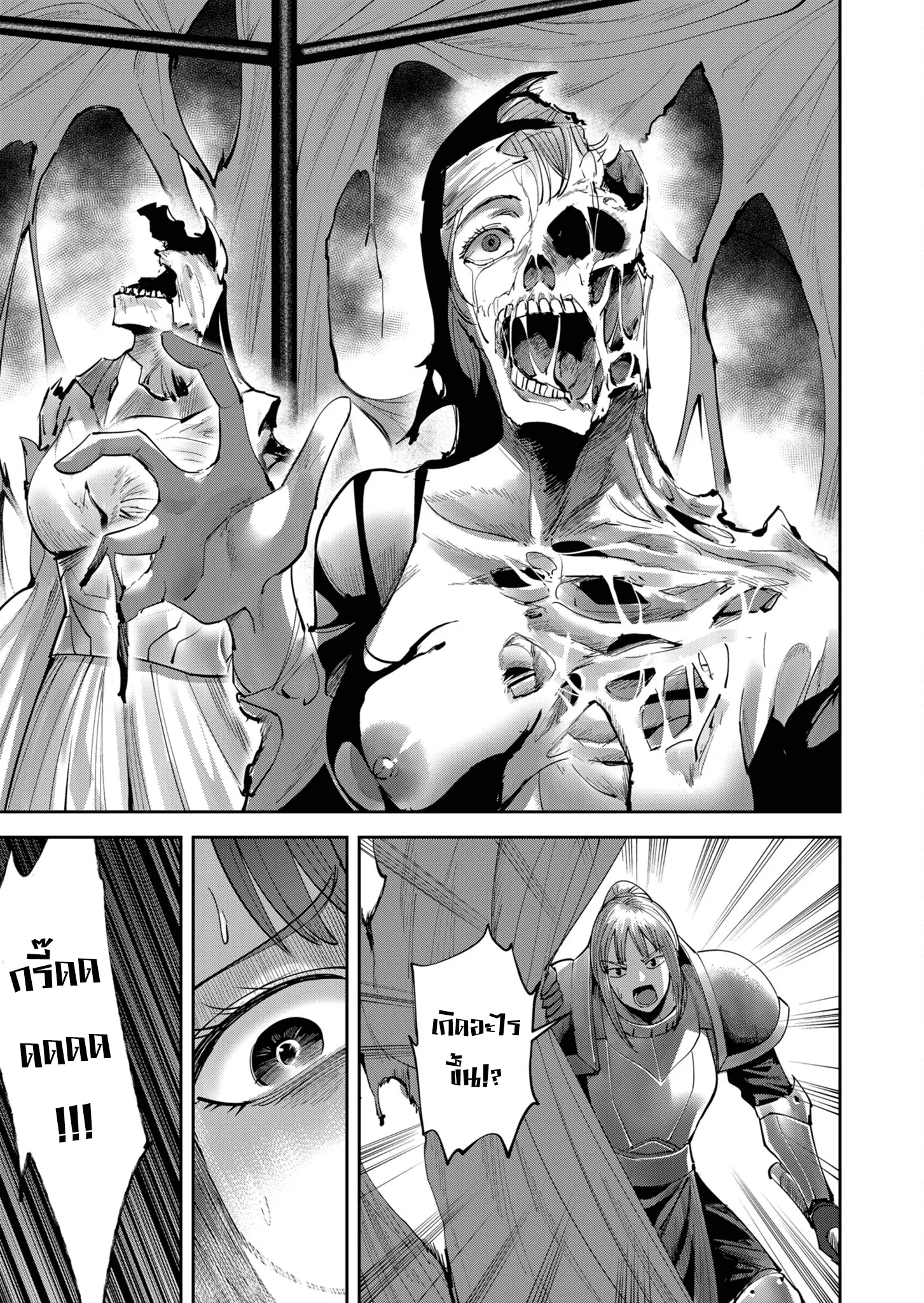 Kichiku Eiyuu Savage Hero ว_รบ_ร_ษป_ศาจ ตอนที่ ตอนที่ 37 รูปที่ 13