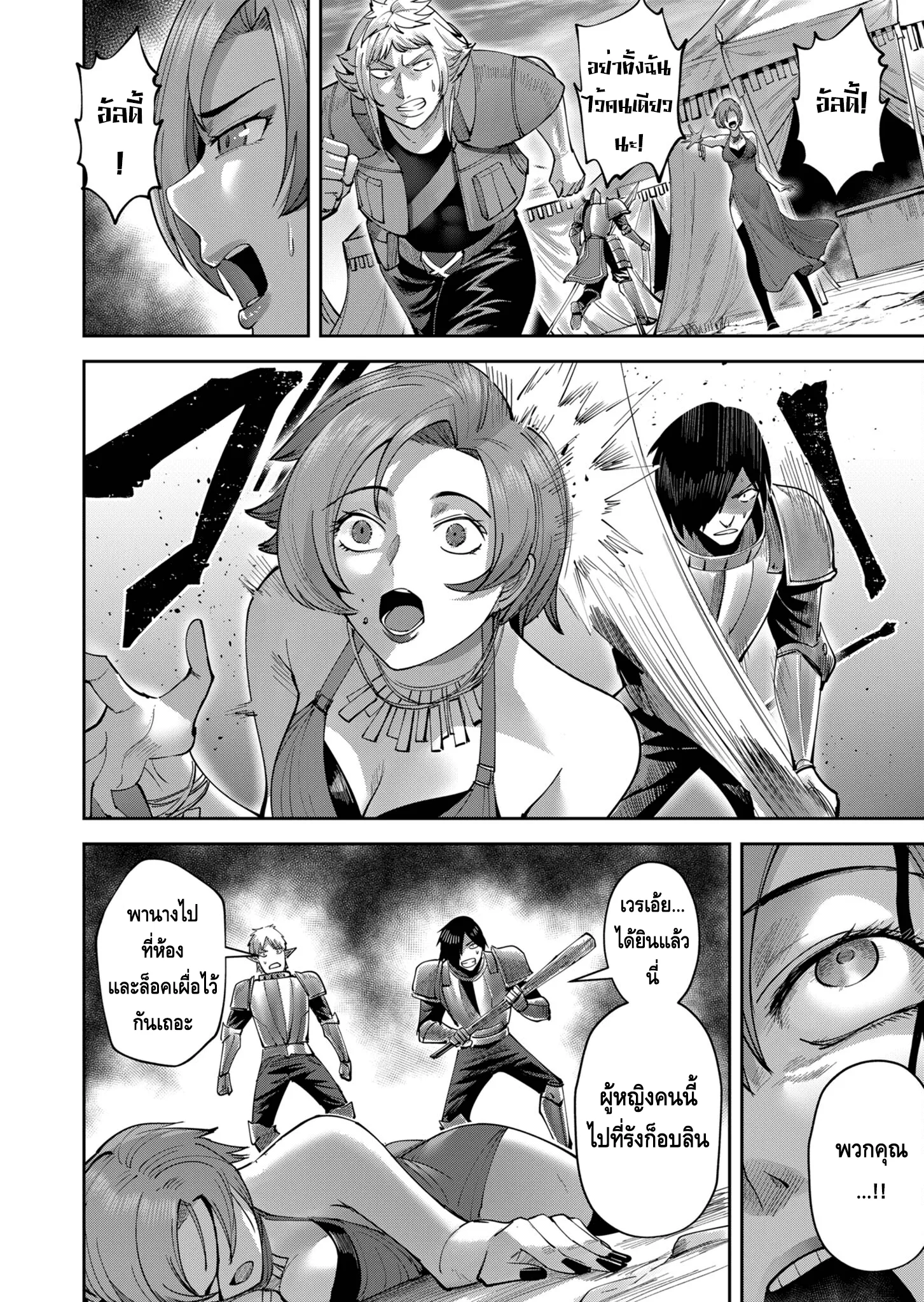 Kichiku Eiyuu Savage Hero ว_รบ_ร_ษป_ศาจ ตอนที่ ตอนที่ 37 รูปที่ 16